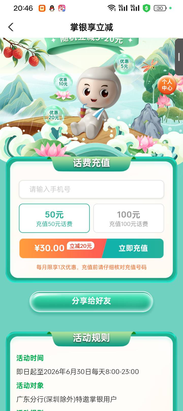 农业广东44出，没有雨，刚刚提现支付宝忘了那个卡，被花呗扣了72， 有没有老哥需要的81 / 作者:变了格局小了 / 