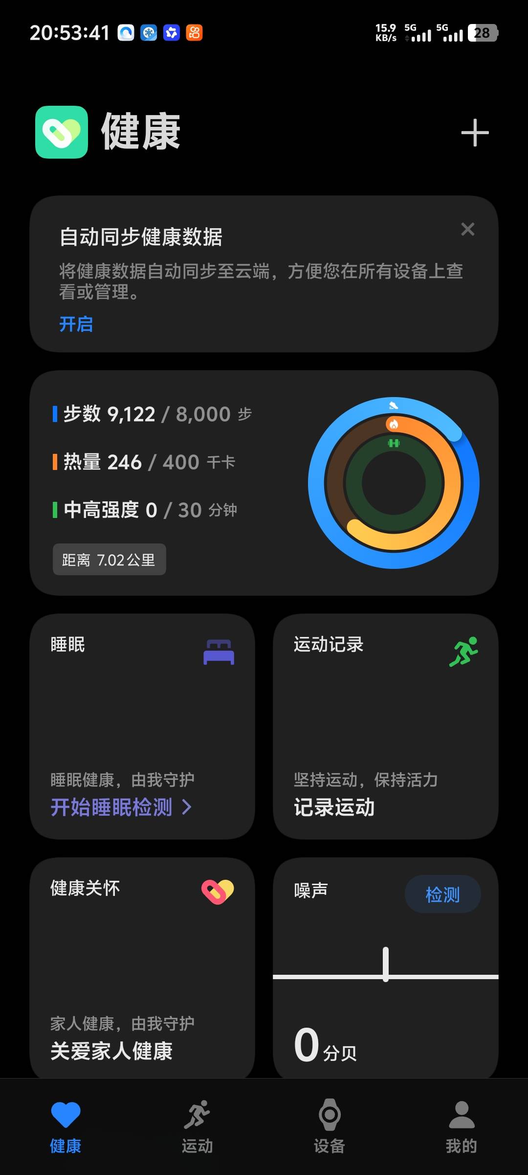 慢走打卡第六天！

48 / 作者:随风飘样 / 