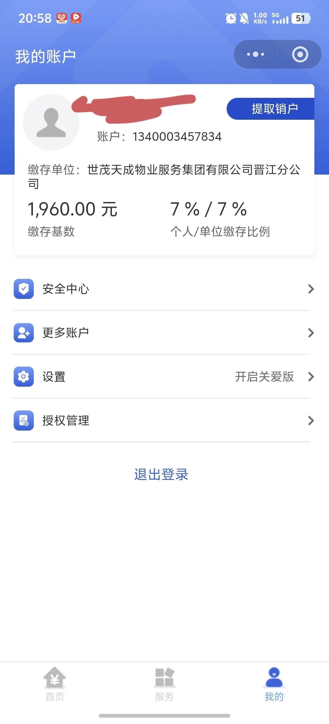 老哥们，之前上班的，钱已经提取了算是注销嘛，玩不了宜昌啊

58 / 作者:玩玩2121 / 