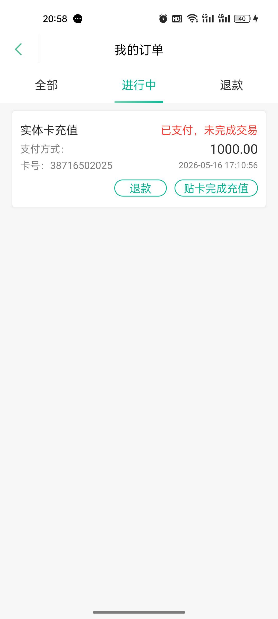 这个能截胡不  上号早了

83 / 作者:白月光。。 / 