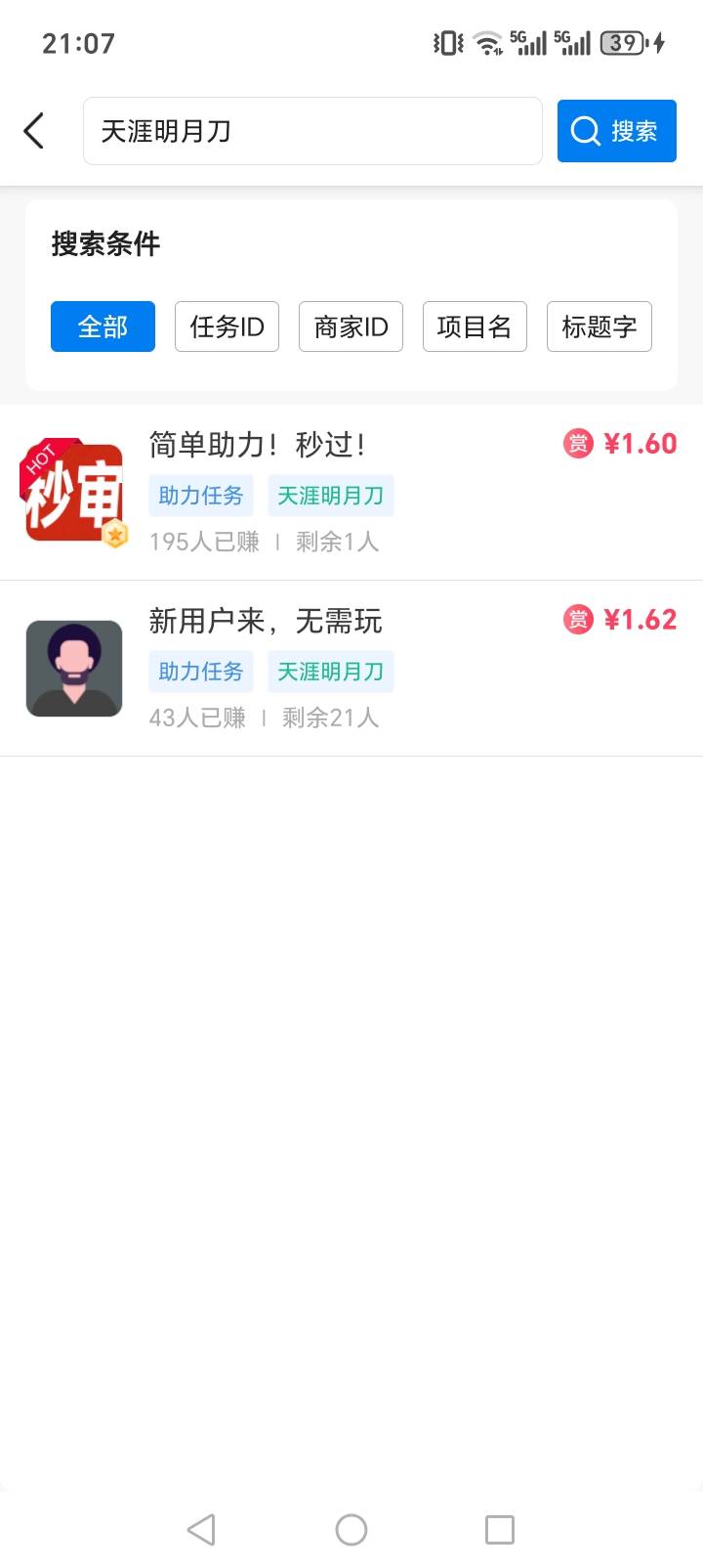闲鱼没人要，任务平台黑奴，难办

42 / 作者:周婕纶 / 