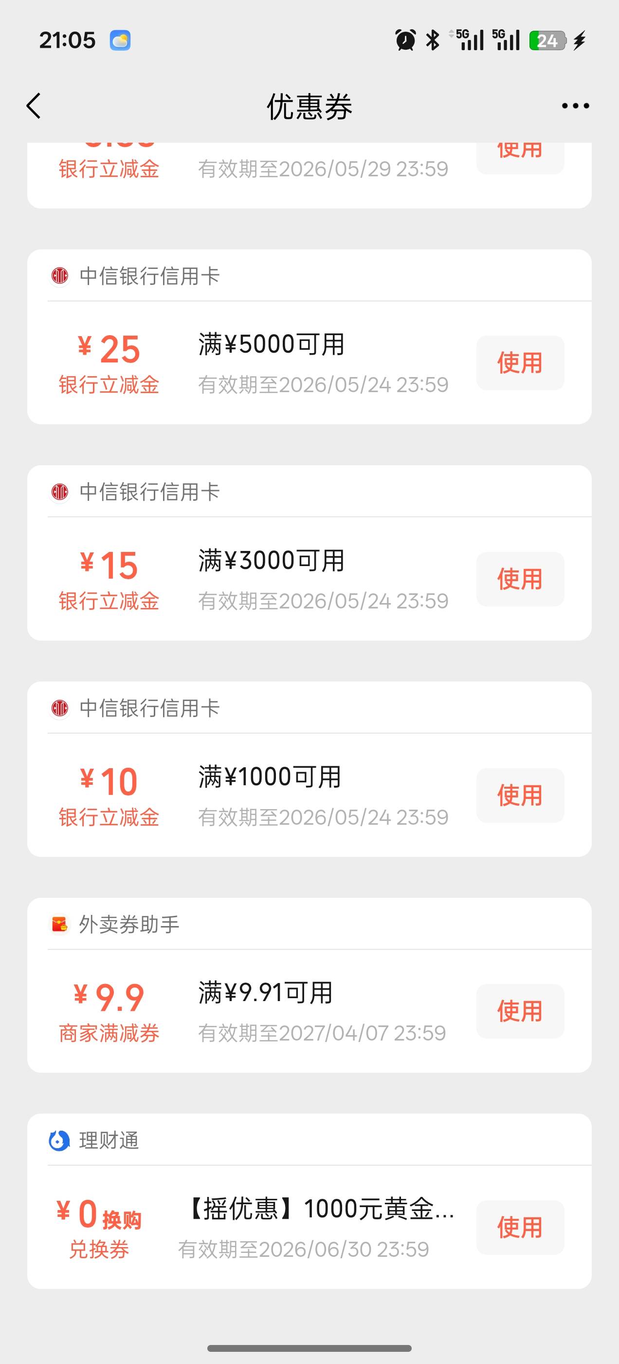 信用卡怎么T手续费低啊，0.38没利润

71 / 作者:曾经叫姐姐 / 