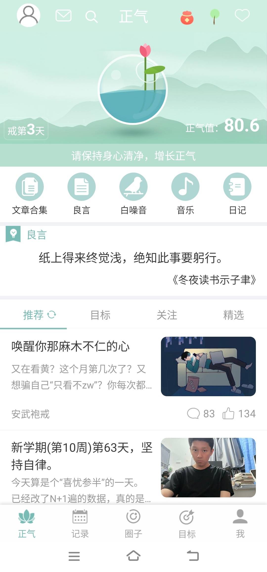 戒色第三天

40 / 作者:江山三载归来 / 