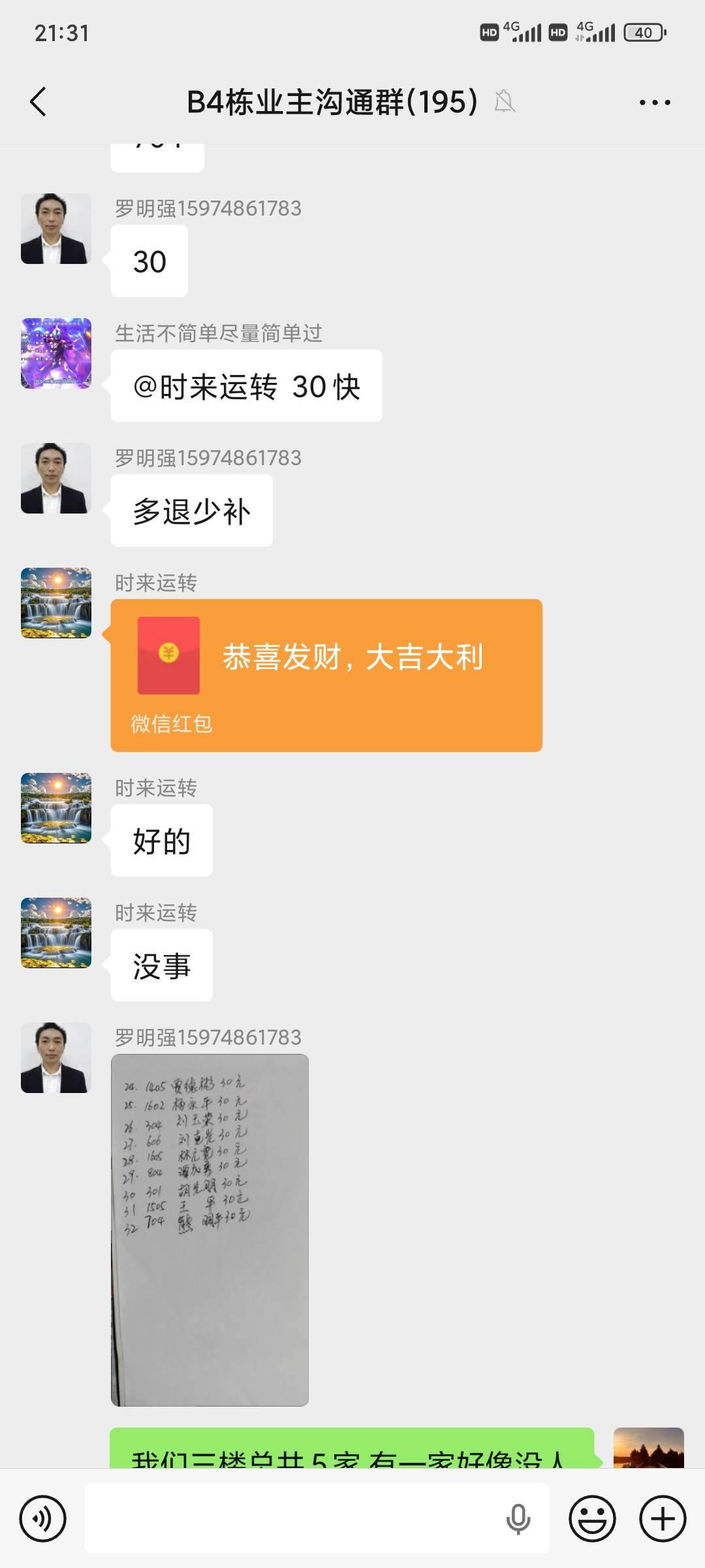 小区电梯坏了 现在在集资维修总共104户现在才32户人出钱就算入住按照百分之80算也有6030 / 作者:昂xo123 / 