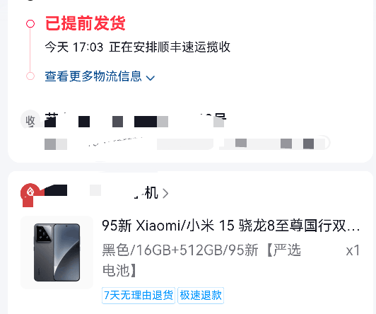 明天下午3点之前，送不到广西，那我没办法了，只能退了。，今天中午12点到现在揽收一59 / 作者:七匹狼二 / 