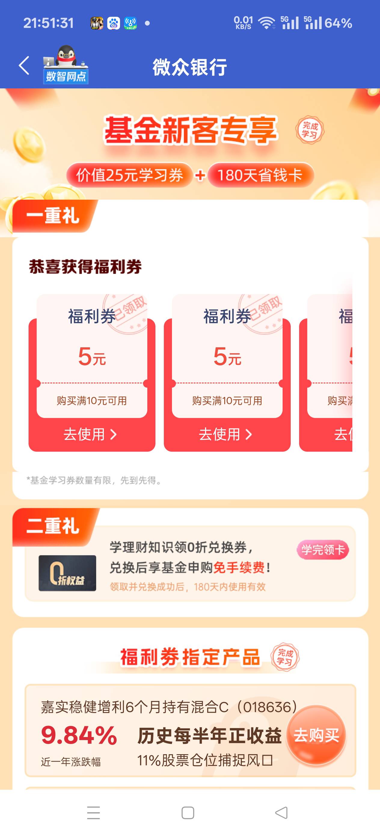 微众银行也是吃上了

5 / 作者:扛不住了老哥们 / 