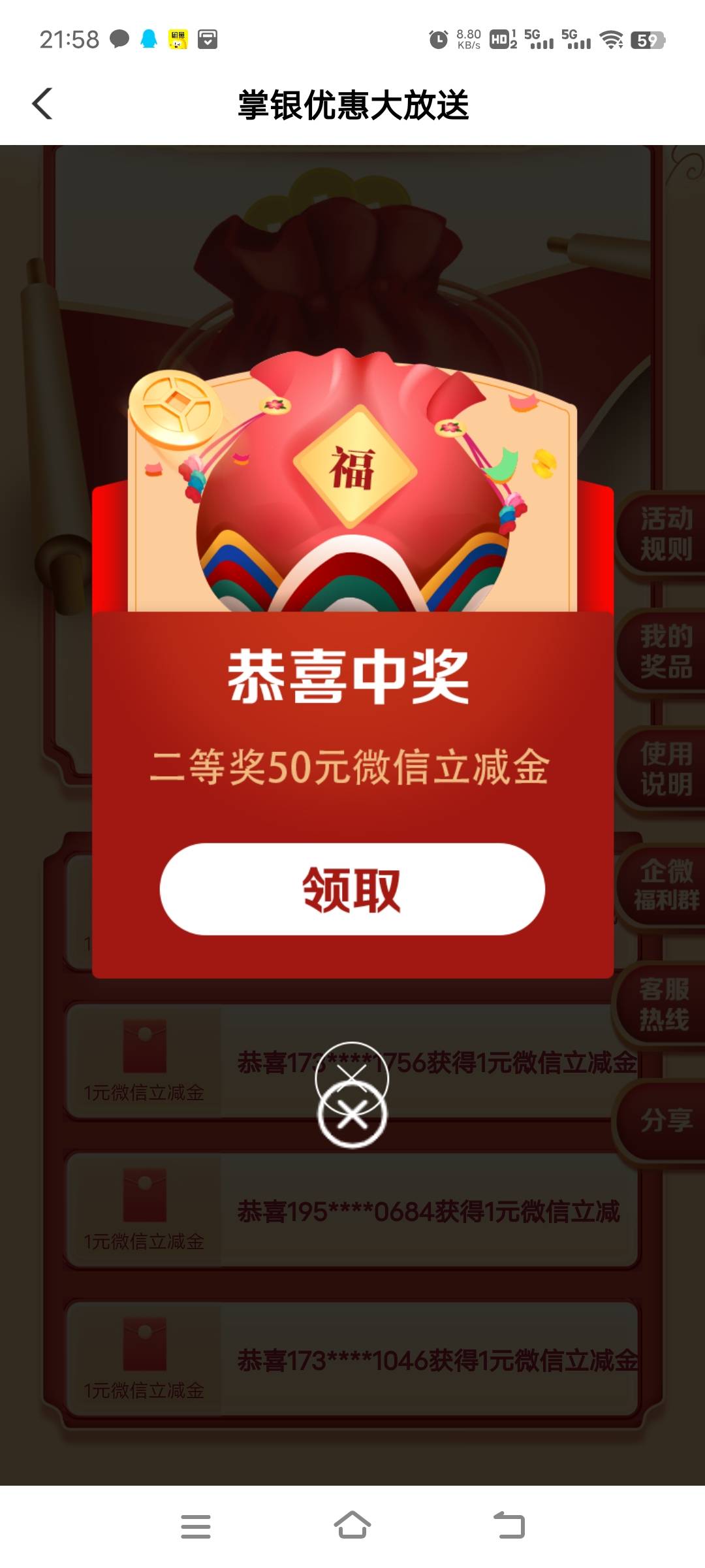 广东农行 好运来

96 / 作者:发发发发财 / 