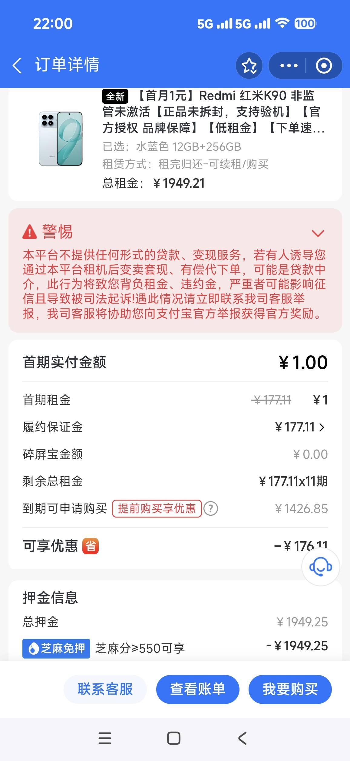 租机用了一个月，不想用了，能取消订单退回去吗？

75 / 作者:欧布宇宙 / 