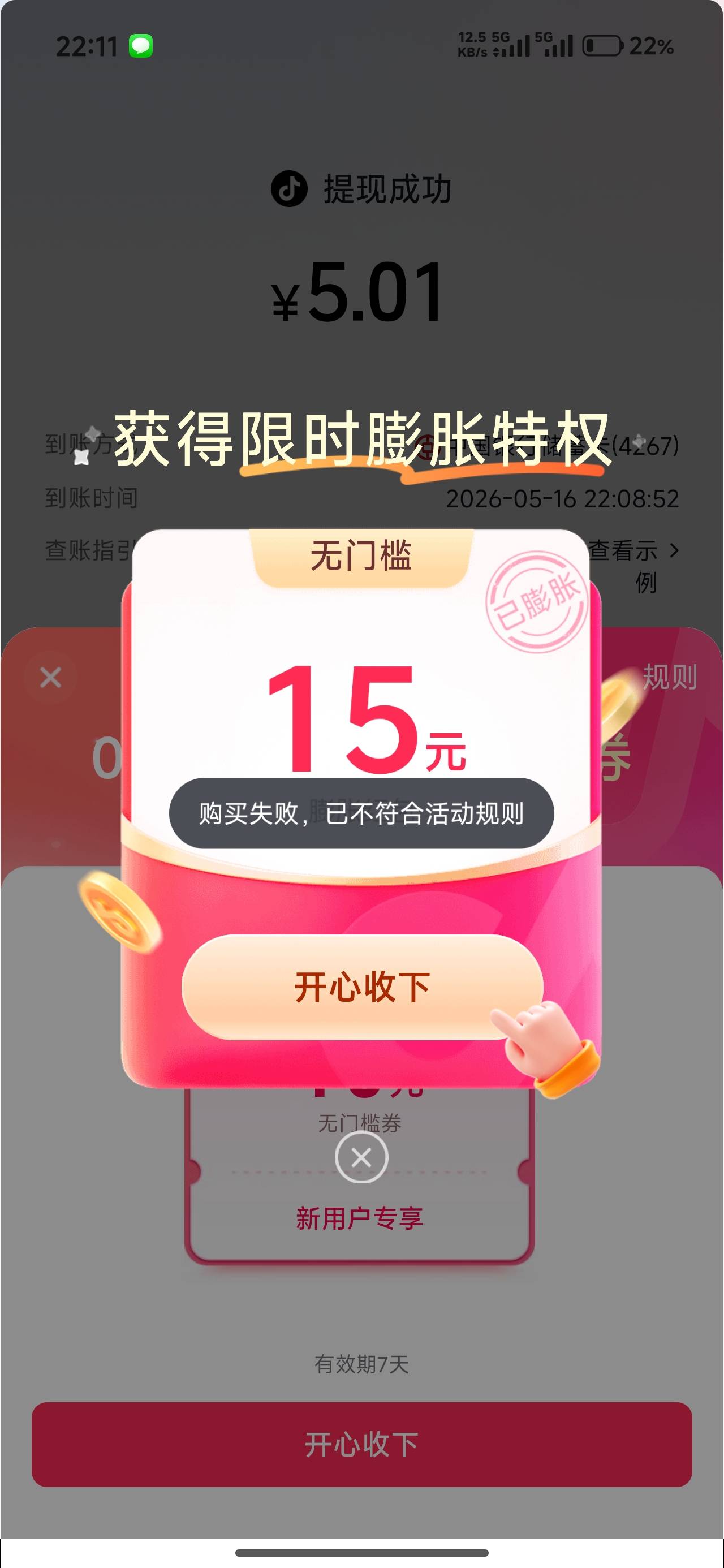 抖音新号优惠券，昨天弄了一次，今天再弄就这样了，老哥们还有办法嘛

48 / 作者:明月亦月明 / 