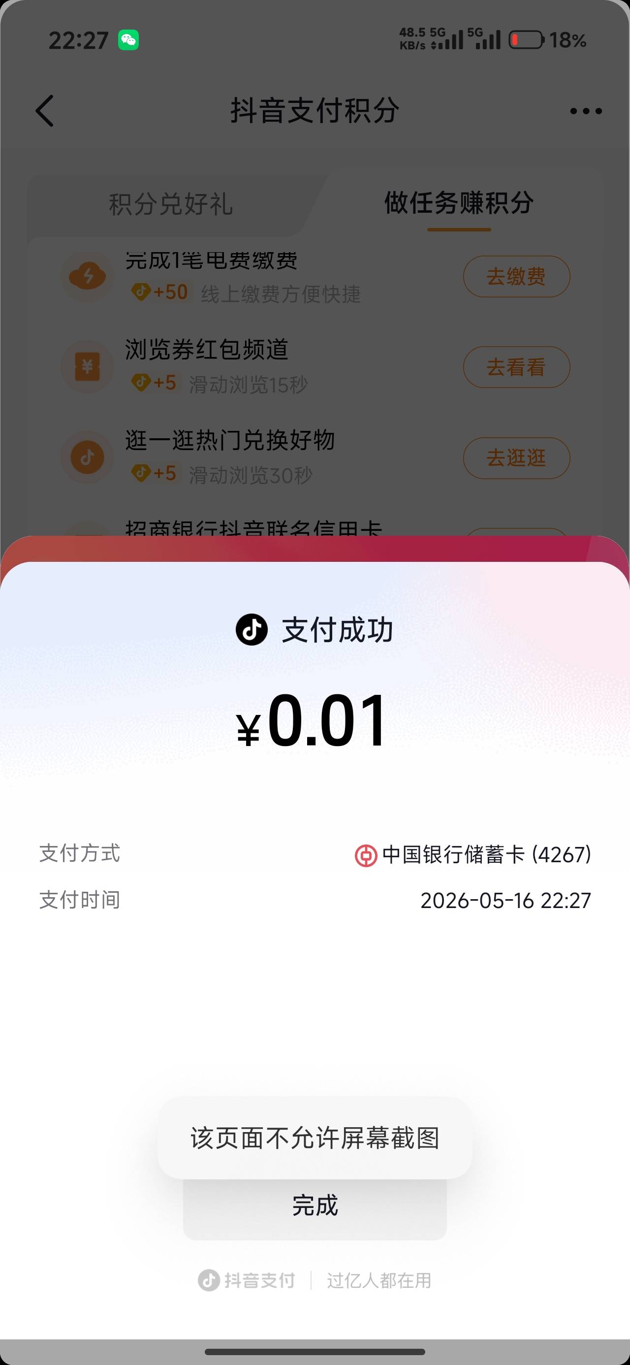 抖音新号优惠券，昨天弄了一次，今天再弄就这样了，老哥们还有办法嘛

79 / 作者:明月亦月明 / 