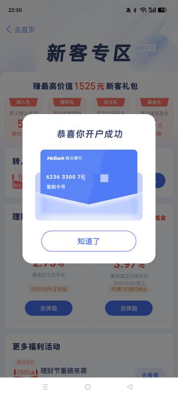 开户红包在哪里怎么用?

5 / 作者:忙碌的藤壶 / 