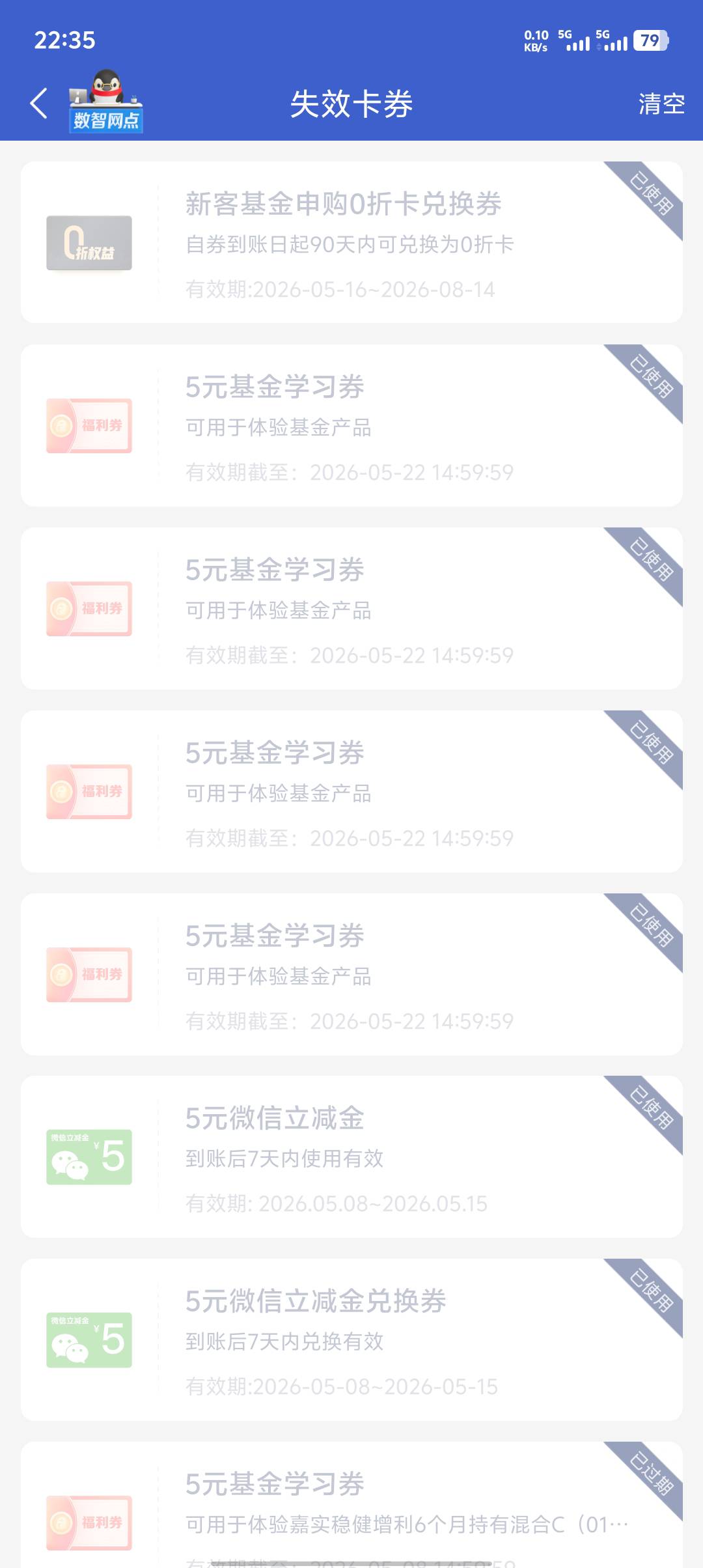 微众20基金券+5立减金，都没开过户

44 / 作者:重庆朴国昌 / 