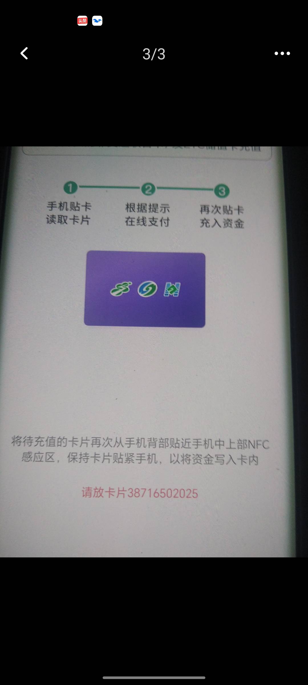 错失1000大毛还以为截到了 居然要通卡充值



70 / 作者:白月光。。 / 