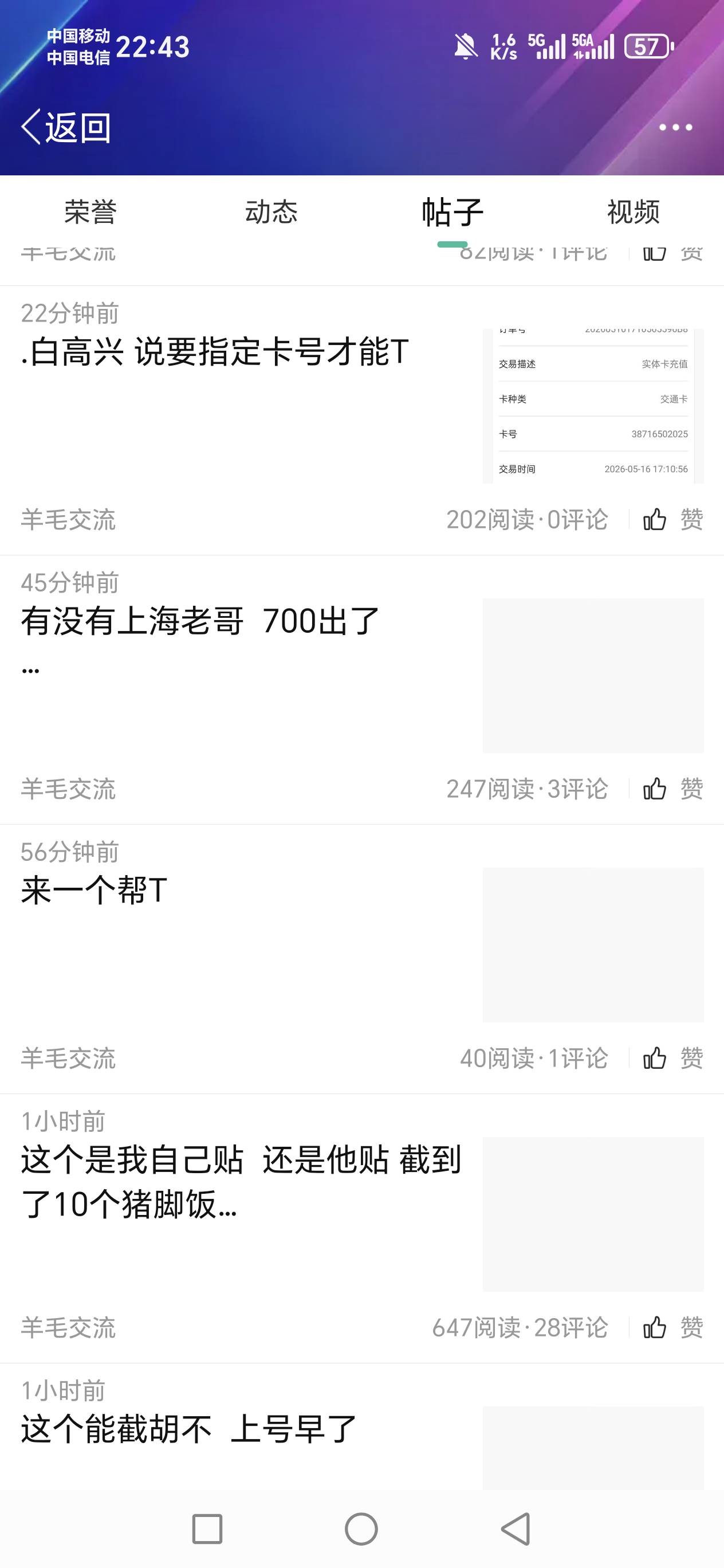 错失1000大毛还以为截到了 居然要通卡充值



54 / 作者:河西代言人 / 