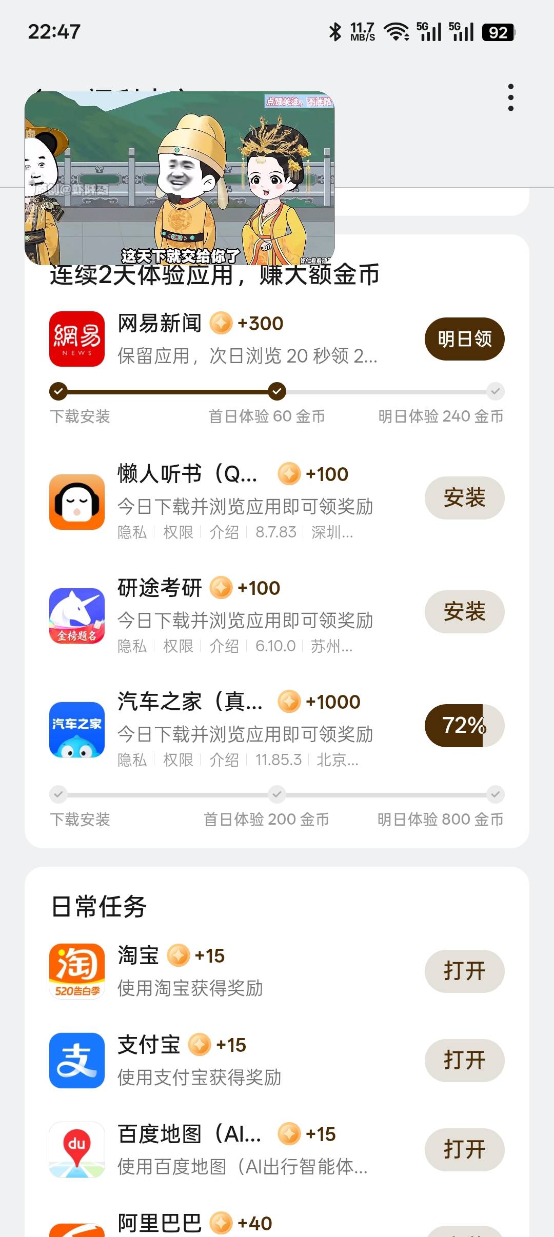 oppo这个月第一次大的下载任务


14 / 作者:侍风 / 