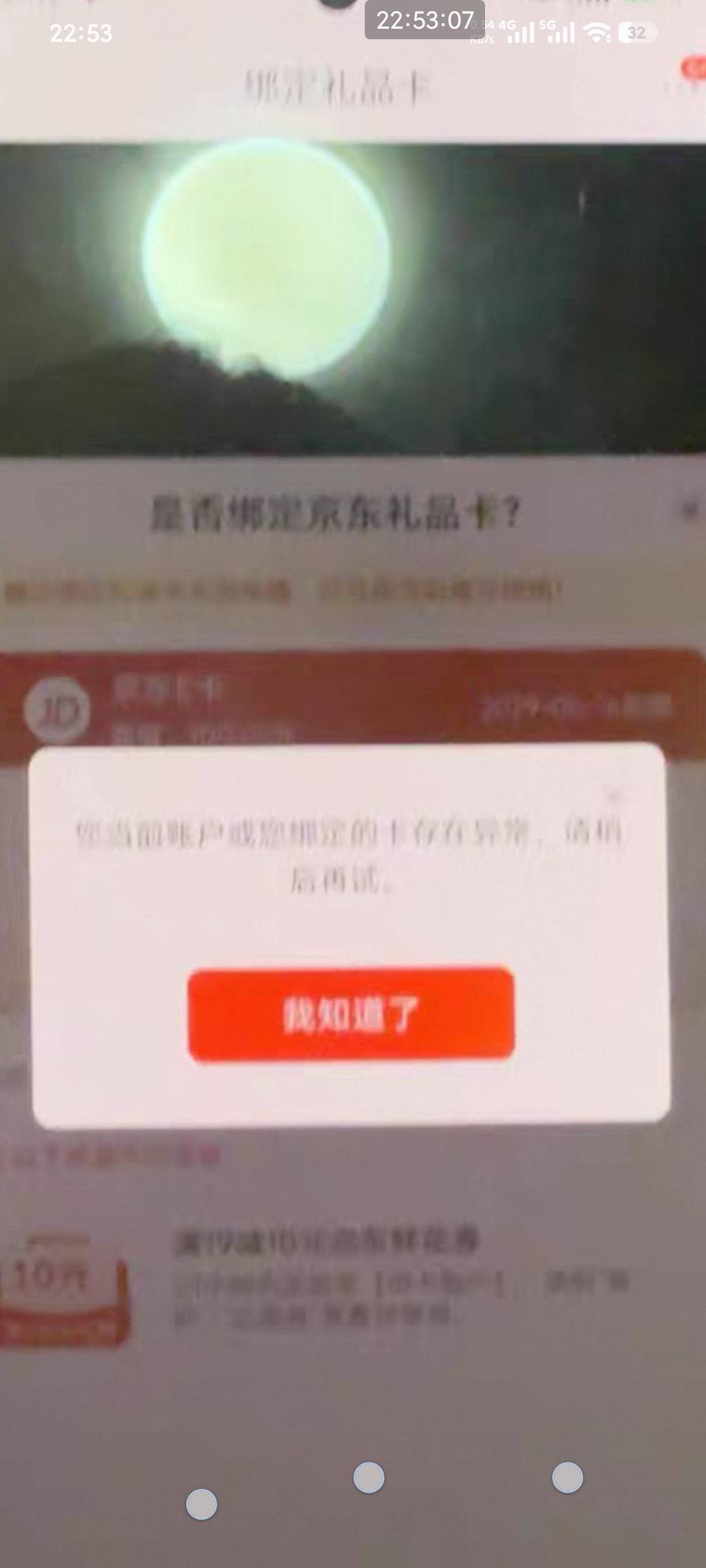 鱼上出的100ek别人绑定这种是怎么回事啊

5 / 作者:淡定笑看人生 / 