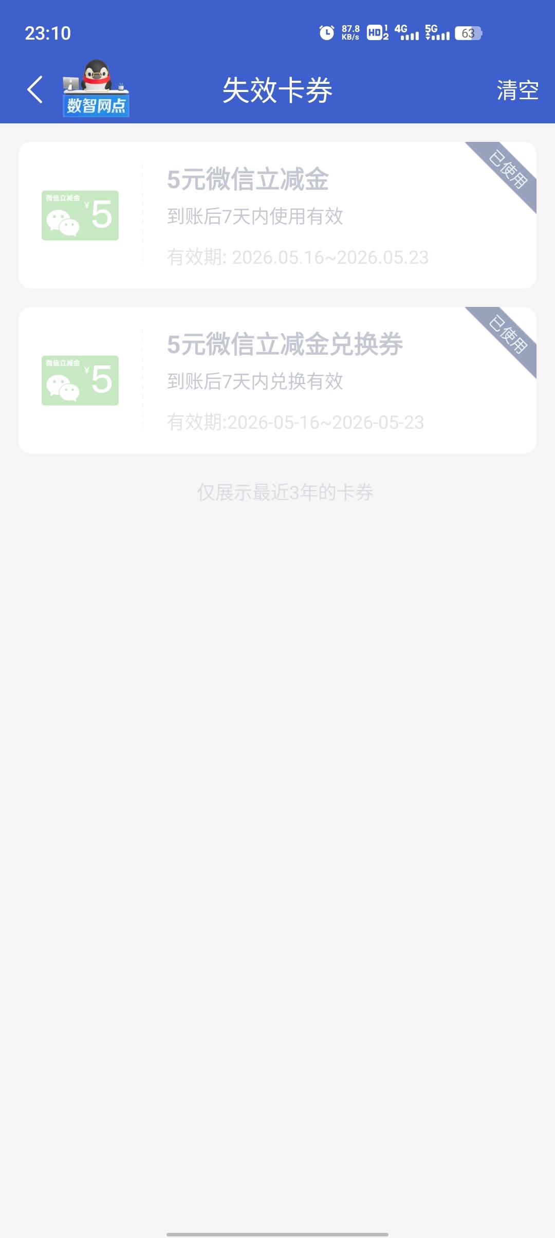 只收到一张吞了一张

0 / 作者:无忧府 / 