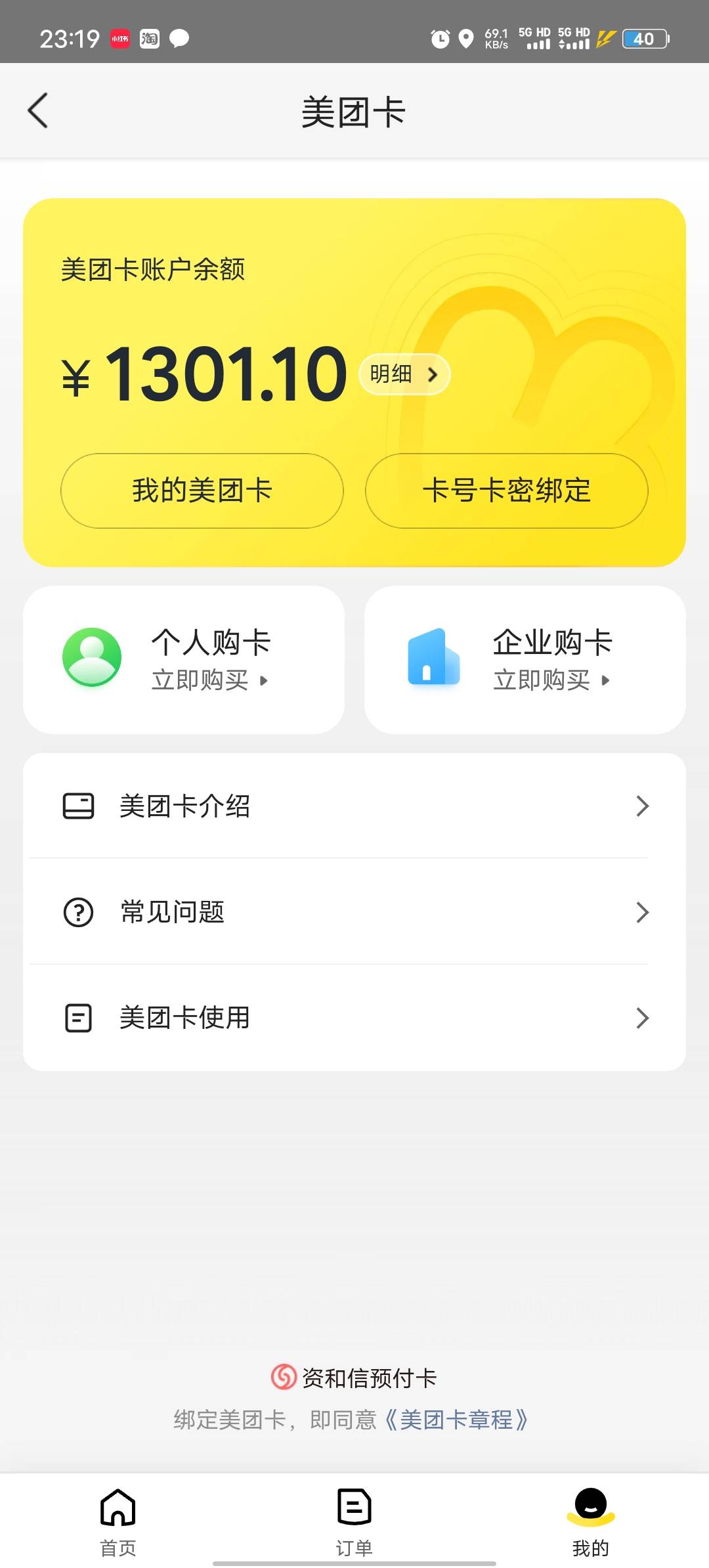 这要是多一点我贴点钱买个手机回收也行，不多不少的。看了一下买酒喝最划算，基本能承83 / 作者:北走北走 / 