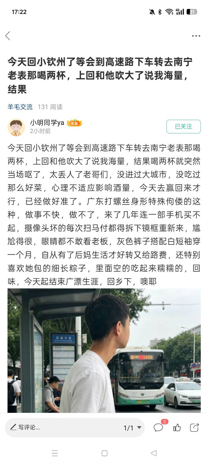 这个老哥怎么不见出来写故事了啊，去哪里瓜皮找房费?

67 / 作者:忙碌的藤壶 / 