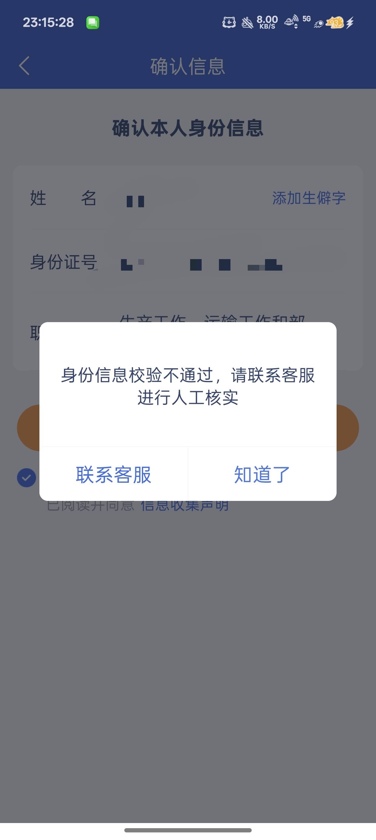 微众开电子卡上传身份证就异常啥意思

78 / 作者:陈琉璃 / 
