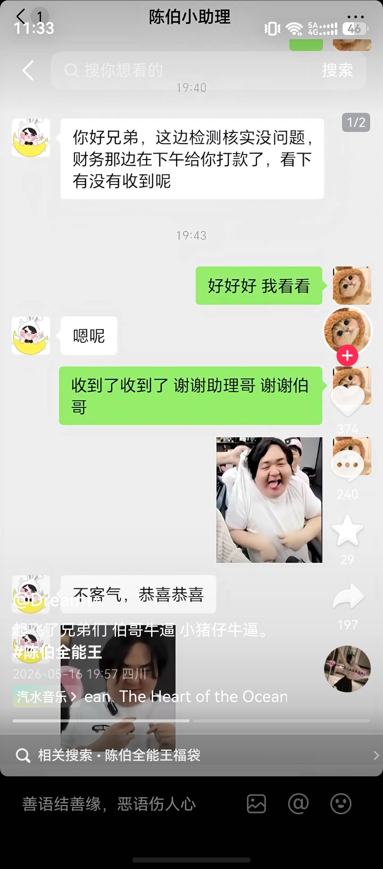 陈伯大舞台 缺钱你就来 这个b拿走20w


89 / 作者:zvm1 / 