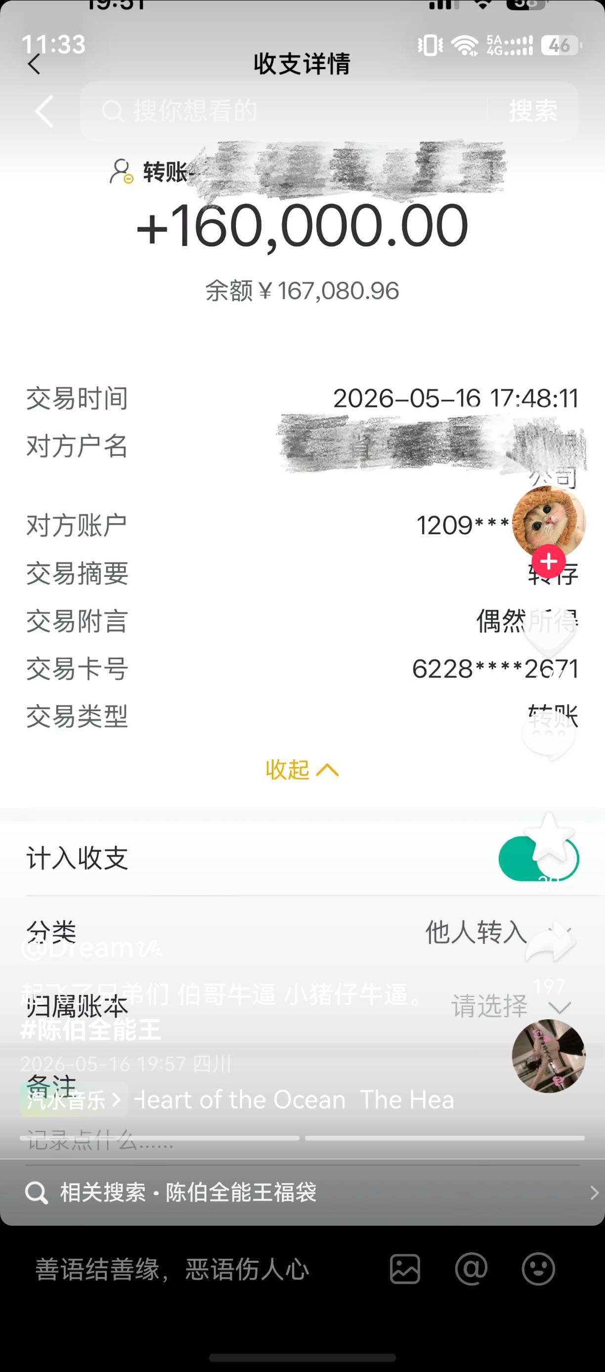 陈伯大舞台 缺钱你就来 这个b拿走20w


70 / 作者:zvm1 / 