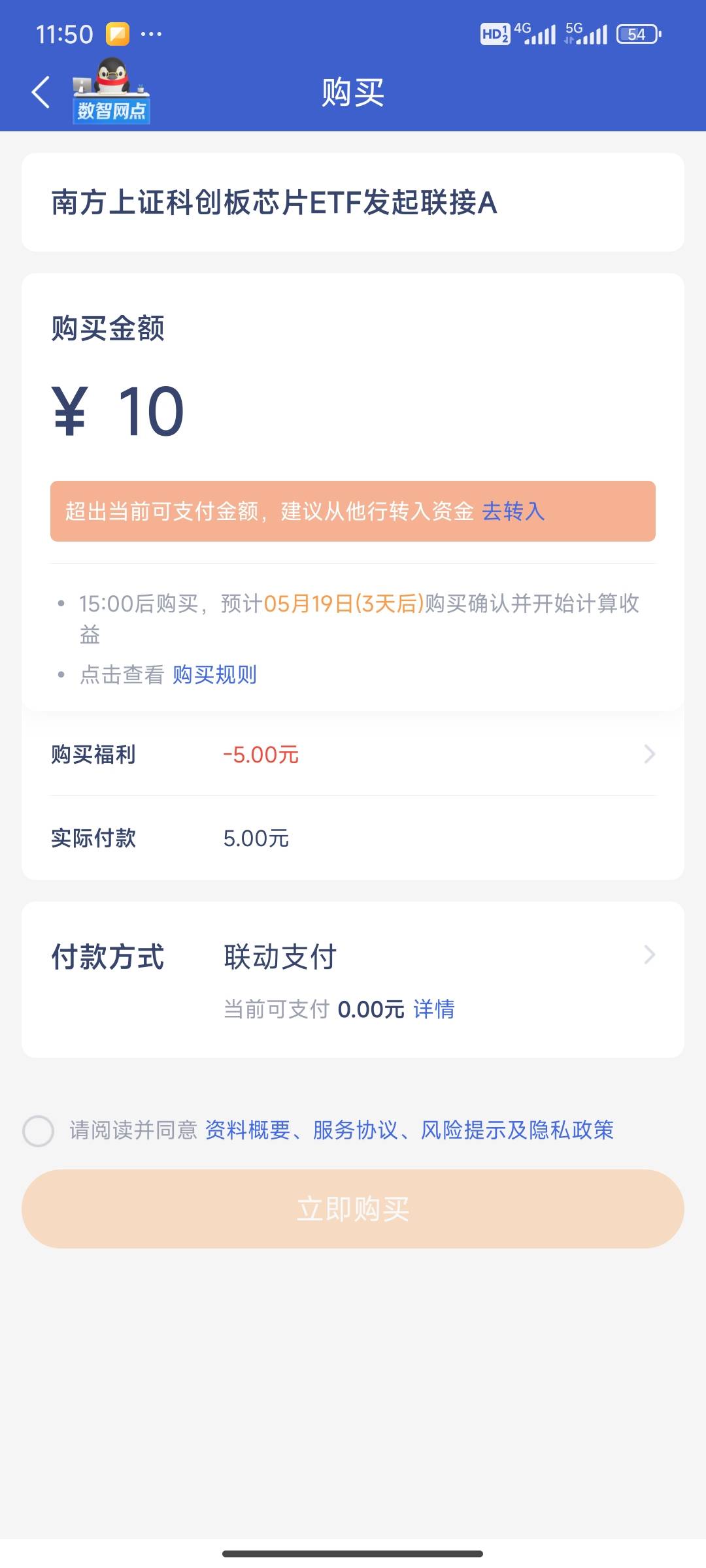 微众是这样吗？购买等确认在赎回，这购买不是有手续费，赎回在来个手续费，有润吗

12 / 作者:此刻已皓月当空 / 