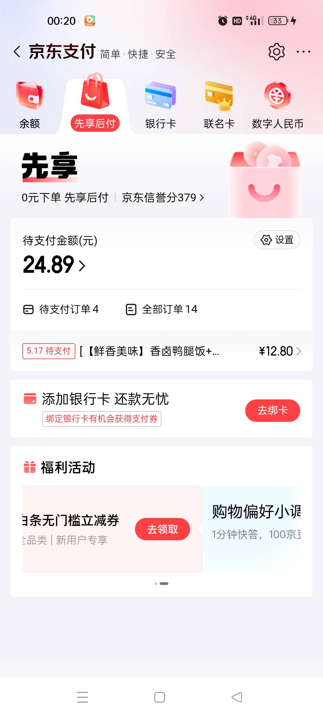 果然没让我失望，一次性的。还完就不支持买了

58 / 作者:顶配拖拉机 / 