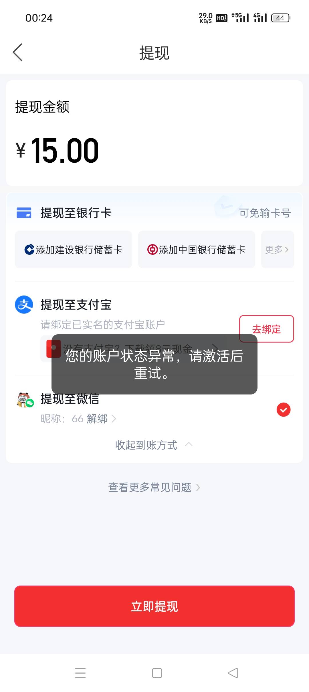 快手永久封了，签到不能提现？

33 / 作者:旋翼机 / 