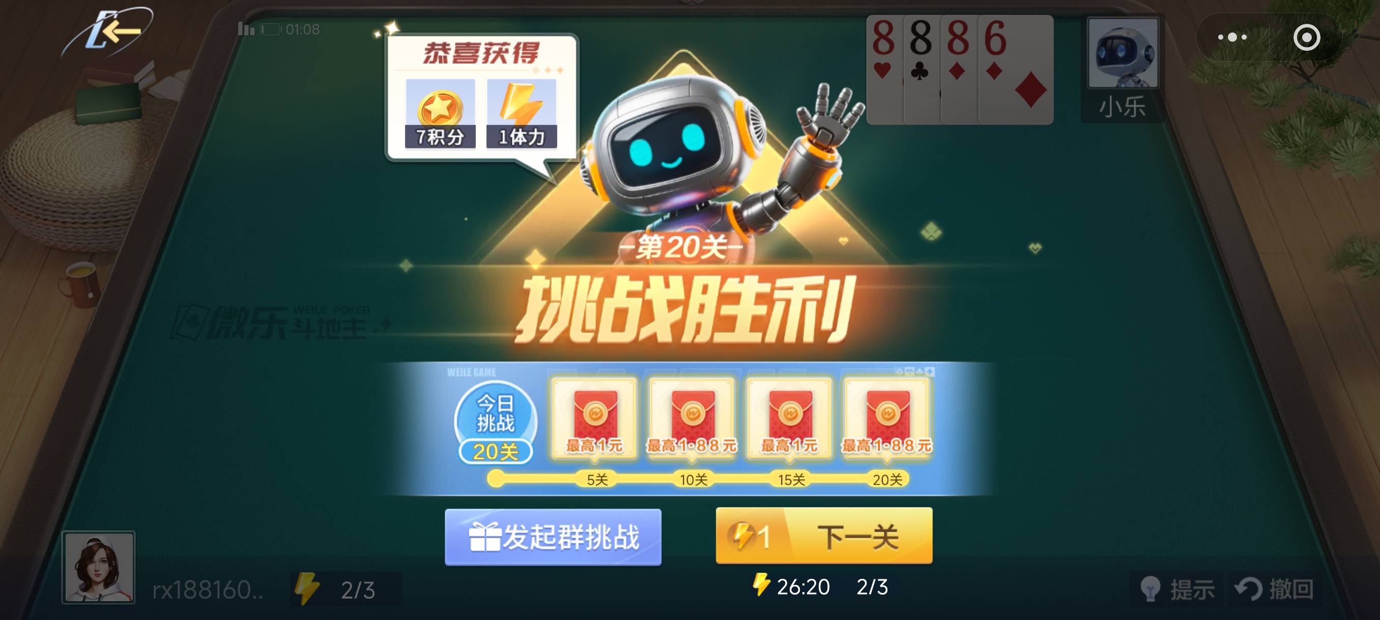有惊无险毕业5个号，每天一顿挂比餐由微乐赞助

95 / 作者:哦这样吗 / 