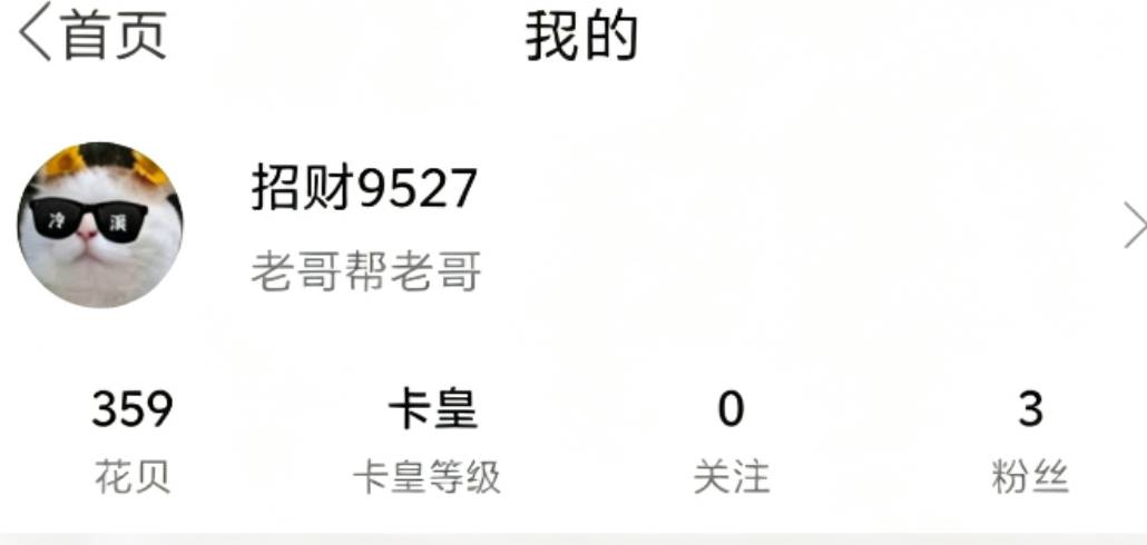8出元宝15话费卷
三网充值秒到
1v绑定一张
不需要话费可以去小程序代充
47-48充50，一19 / 作者:招財. / 