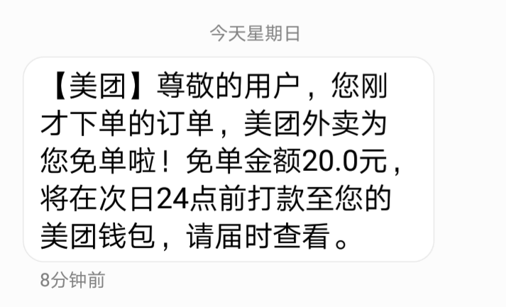 大额券加津贴再加外卖平台反，現，免单还倒赚，天空的时候含泪吃下

72 / 作者:孽灭 / 
