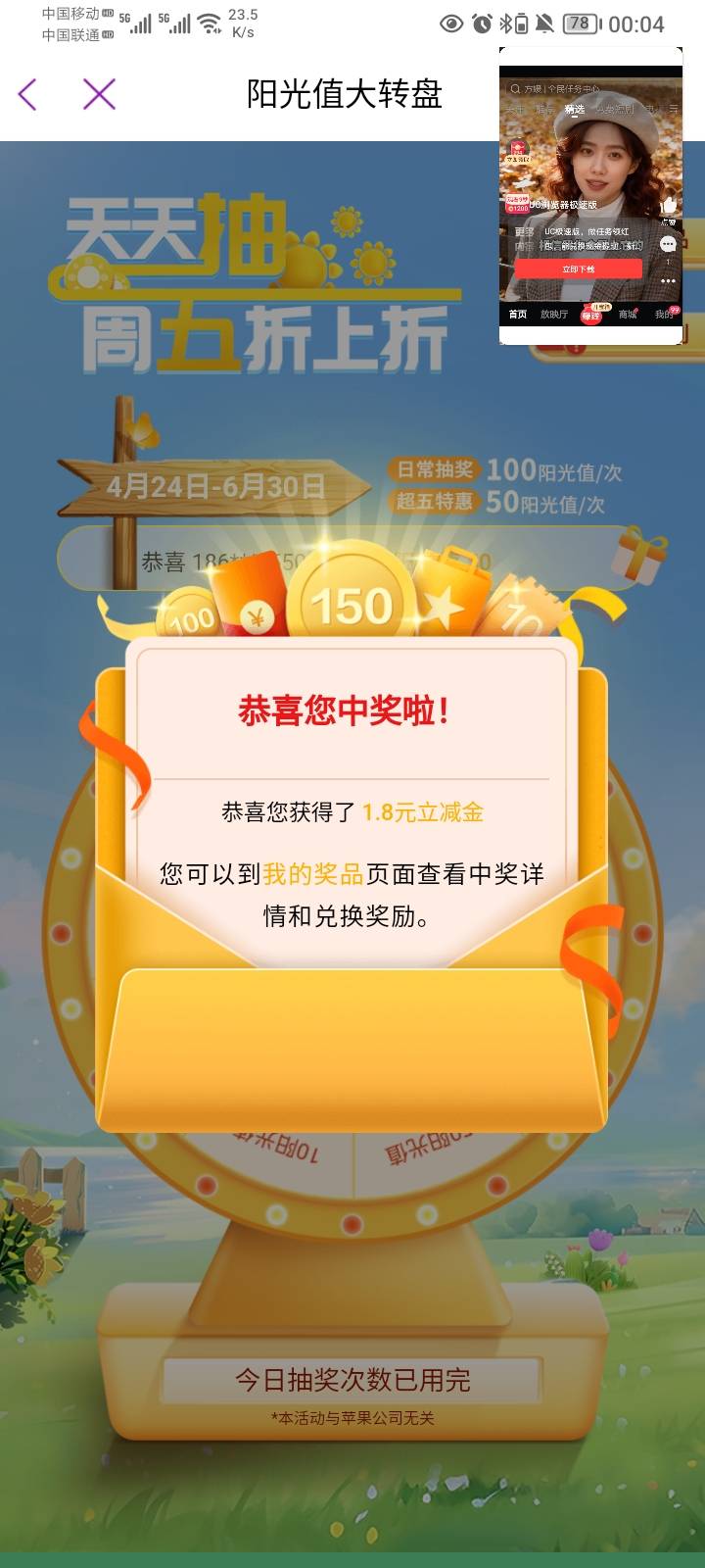 光大1.8毛，中信6毛，中行浙江抽了10毛话费


96 / 作者:哦组水龙头 / 