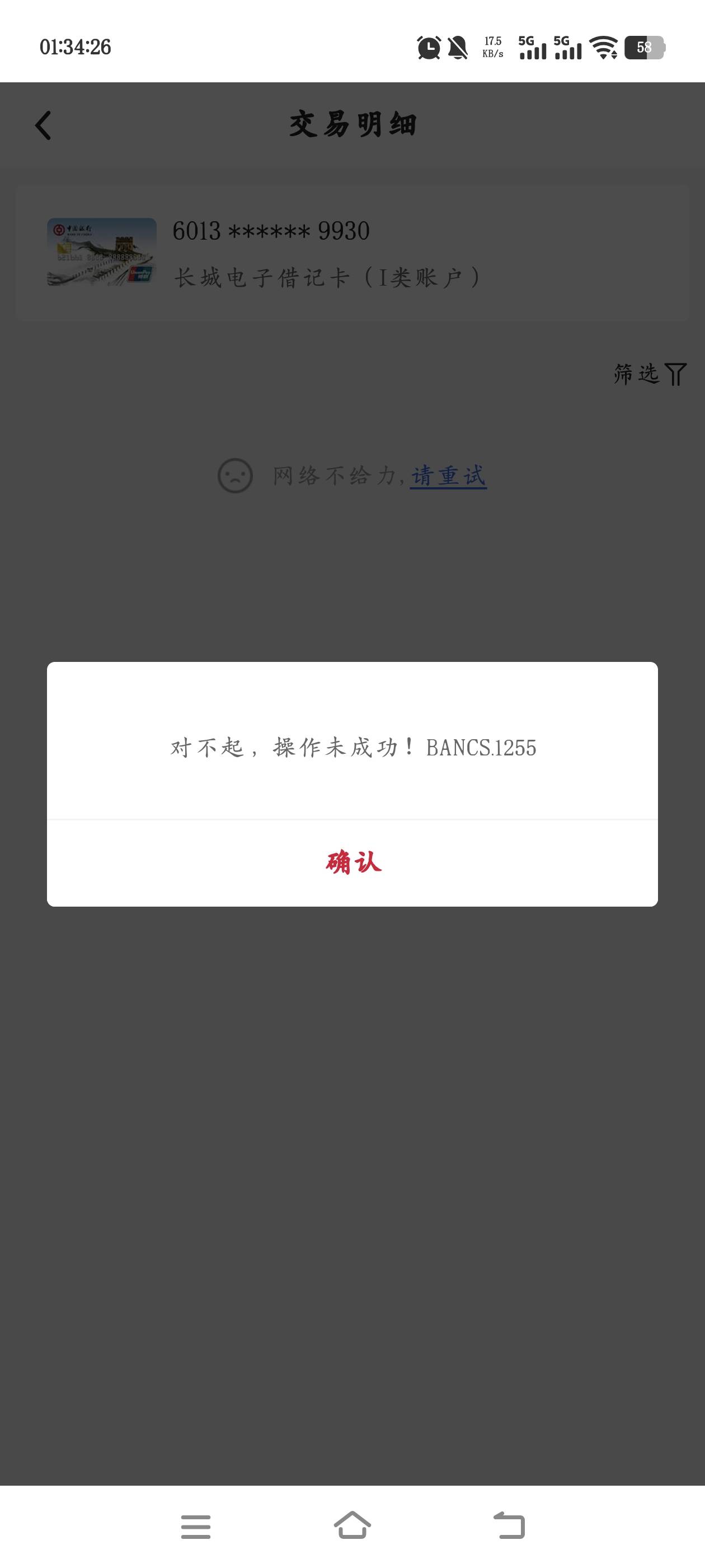 完了呀，用卡买E卡 买了退退了买  卡这是废了吗

88 / 作者:少悲伤常明媚 / 