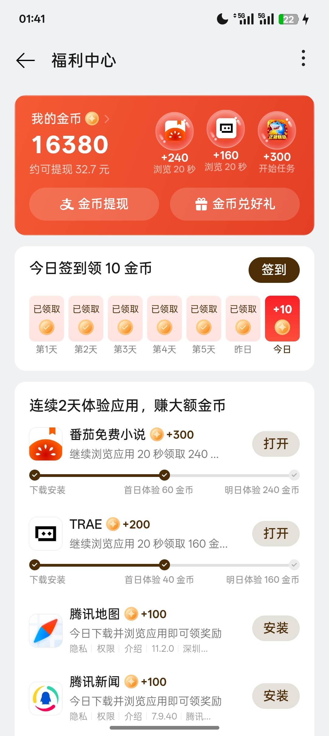 oppo软件商店和主题商店两边任务加起来每天稳定十几毛

66 / 作者:Apppppp1 / 