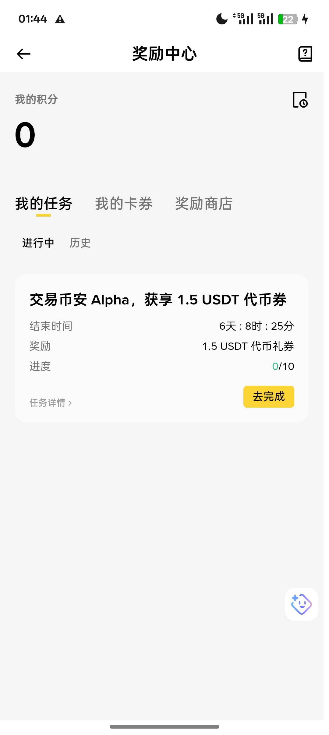 有5u这个是赚钱的 350入 买入卖出现货 然后卖到账377 赚27

73 / 作者:Apppppp1 / 
