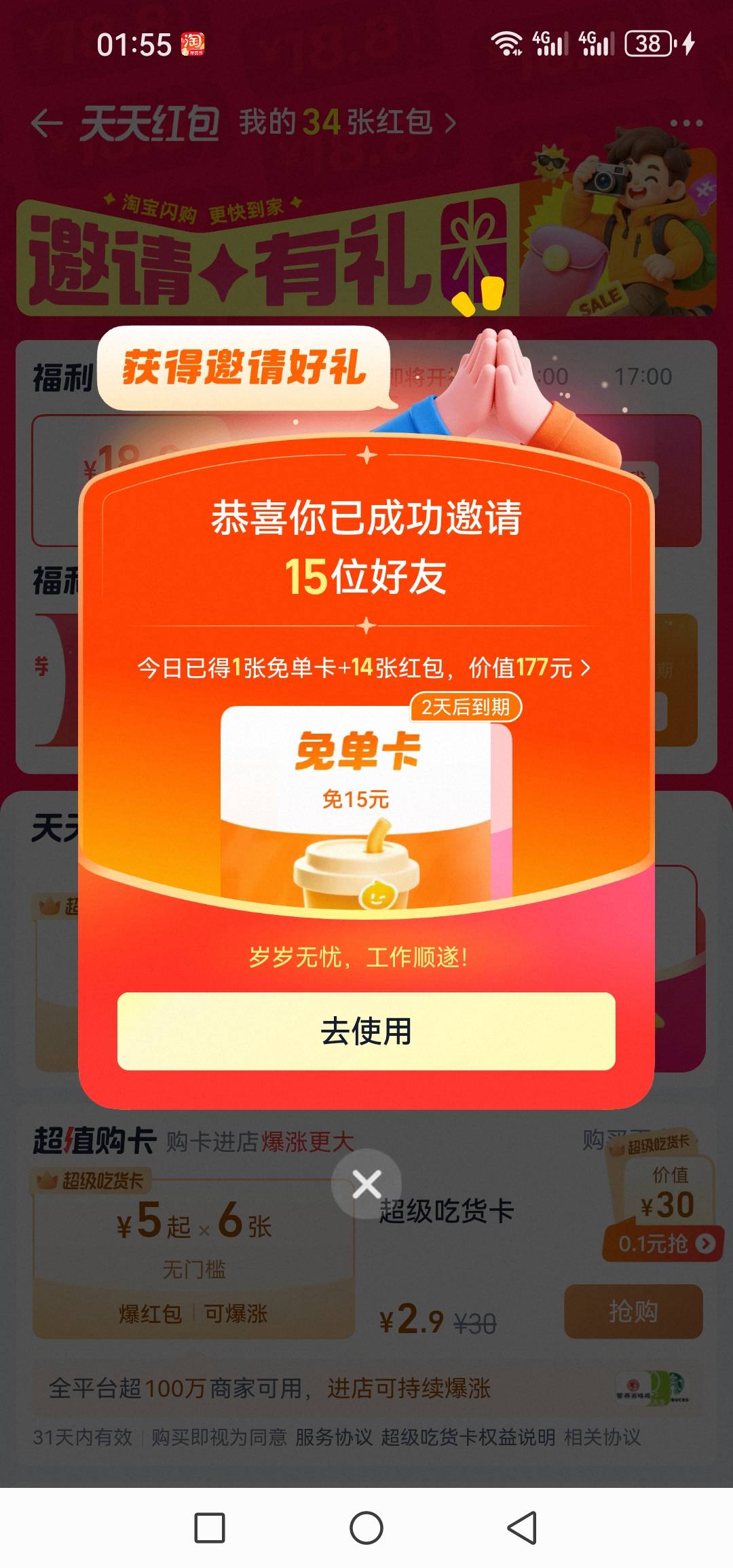 0.68免单卡又可以挂壁一天了

97 / 作者:@狂战 / 