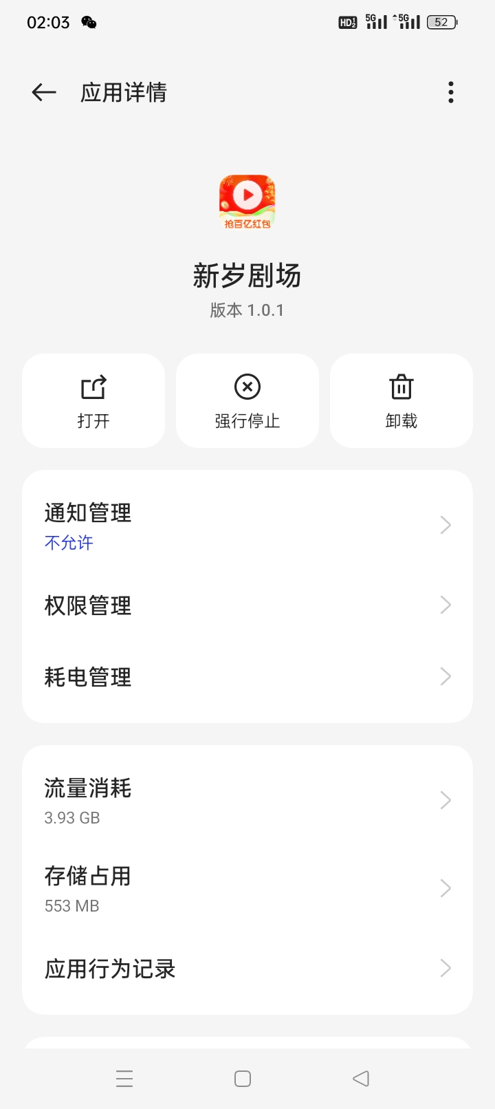 没舍得刷机突然之间爆了一个多小时了


5 / 作者:斯密马赛 / 