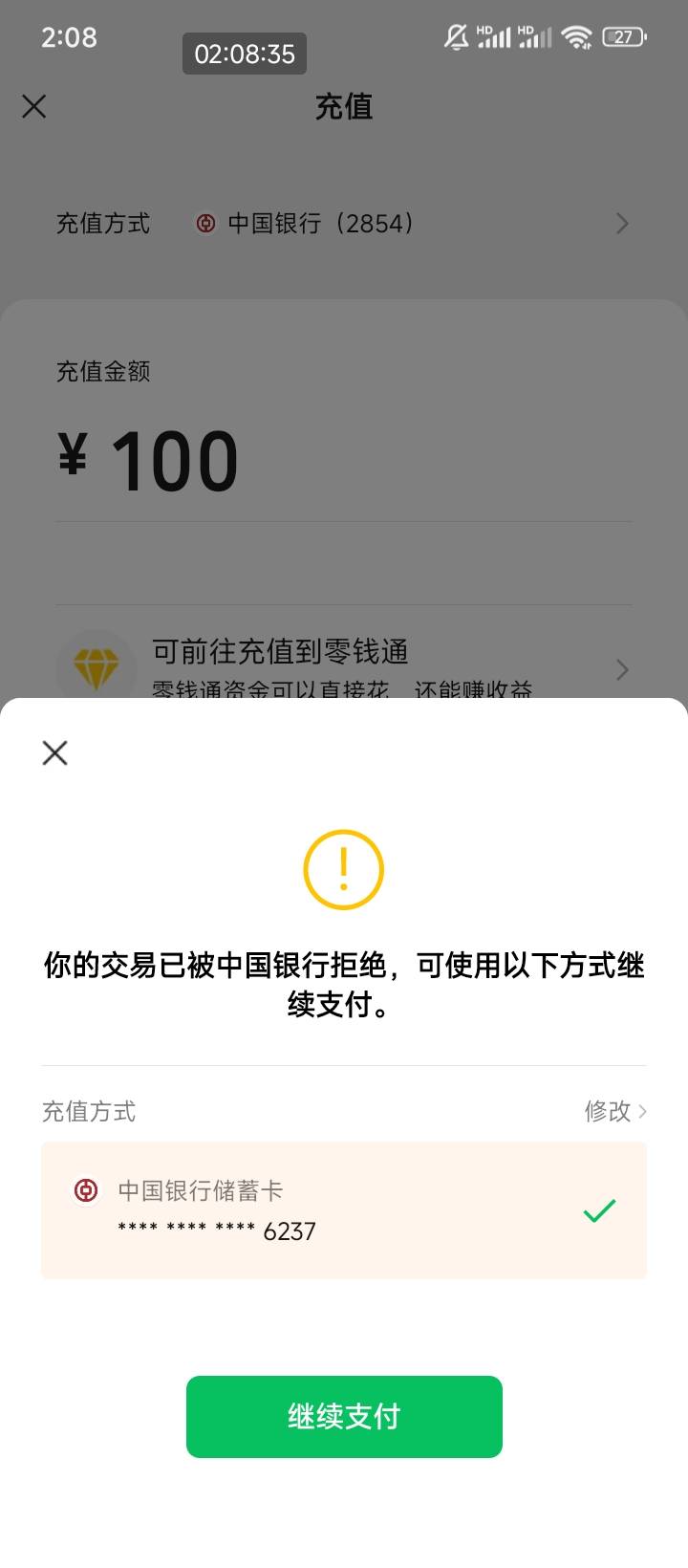 什么鬼，中行在维护吗还是我一类卡黄了

62 / 作者:说梦话 / 