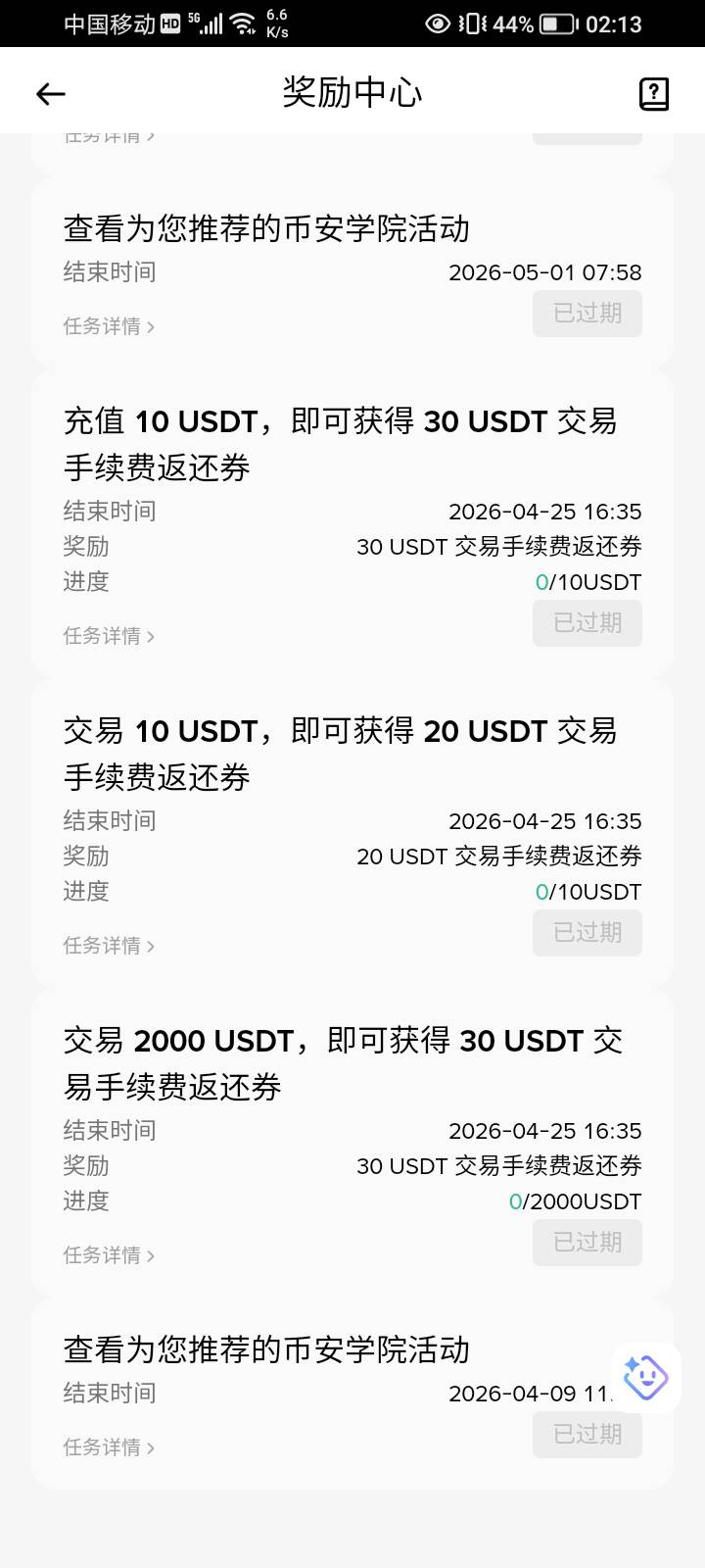 币安大毛去奖励中心看看我的4u


13 / 作者:换个心情。 / 