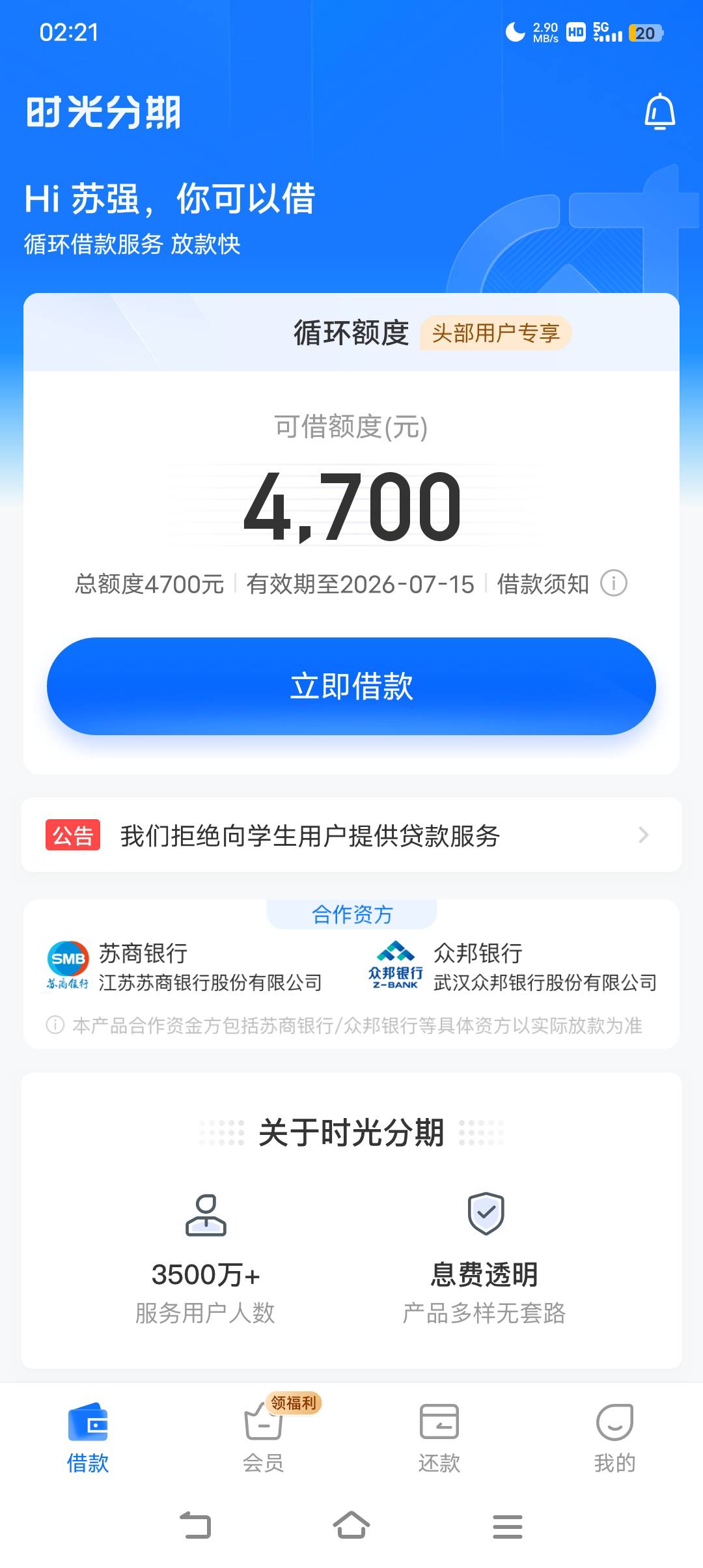 这样是不是，不要动他，等他变500就行了，不变的话就注销重新来

79 / 作者:余斗无错 / 