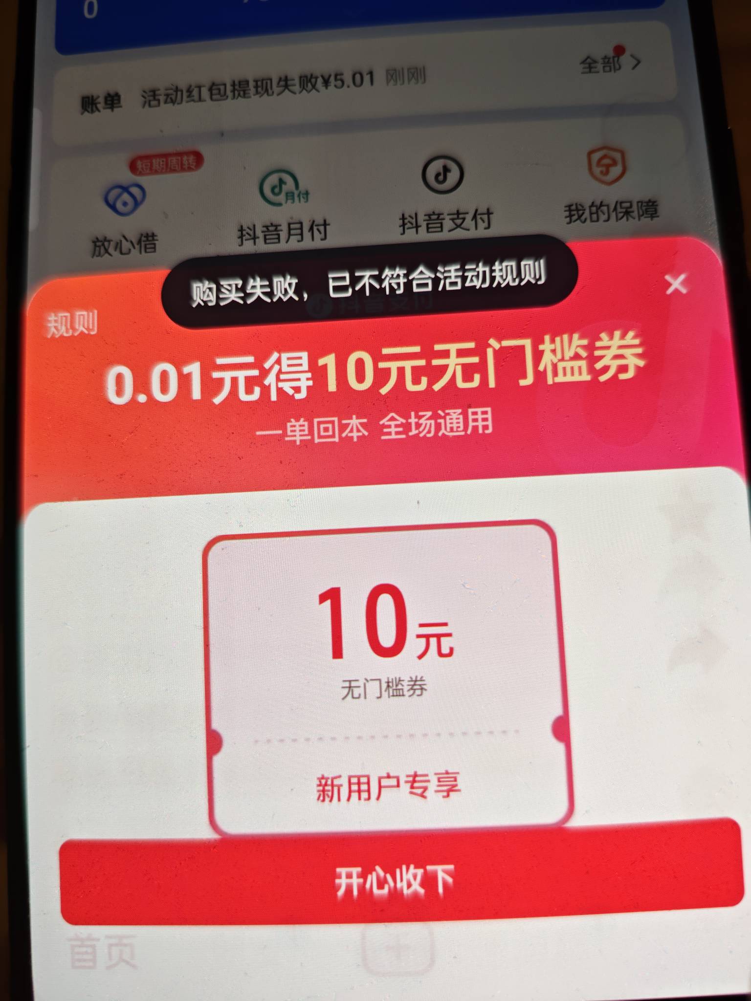 日子真难过想申请个10毛都不行了
昨天还可以

50 / 作者:申请毛真好玩 / 