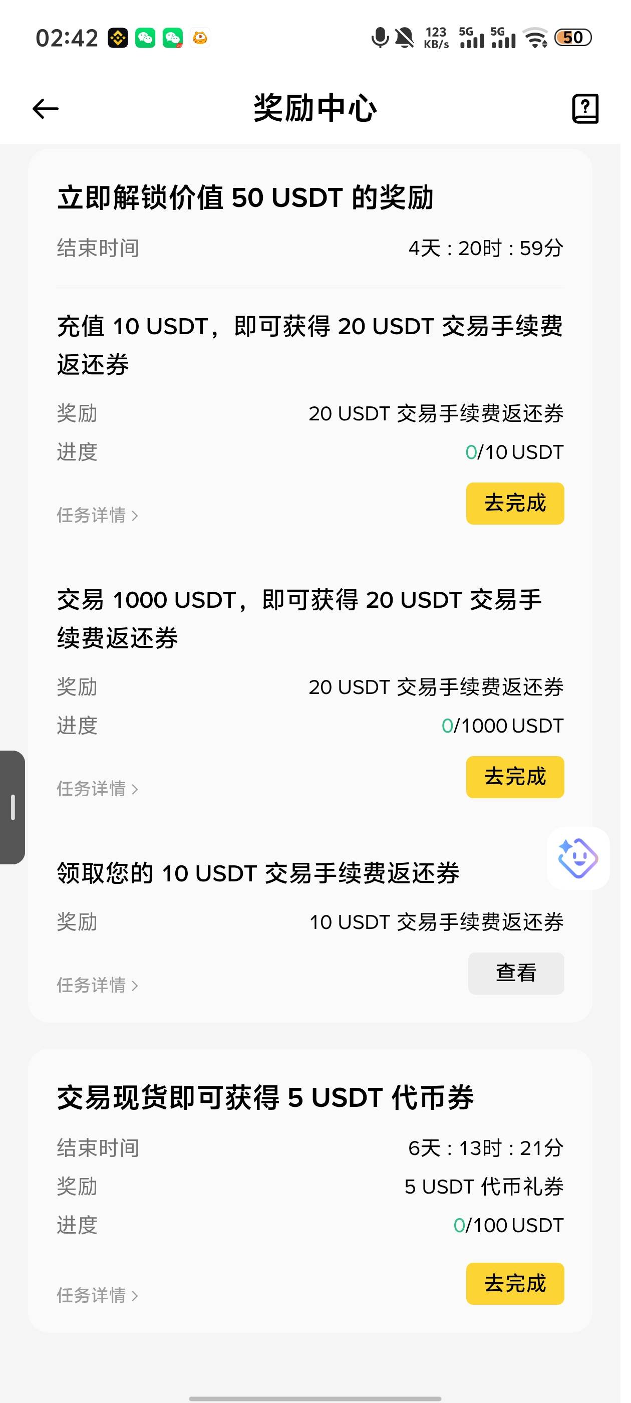 币安这个5能有老哥教我吗请瓶水

79 / 作者:无碎觉碎觉 / 