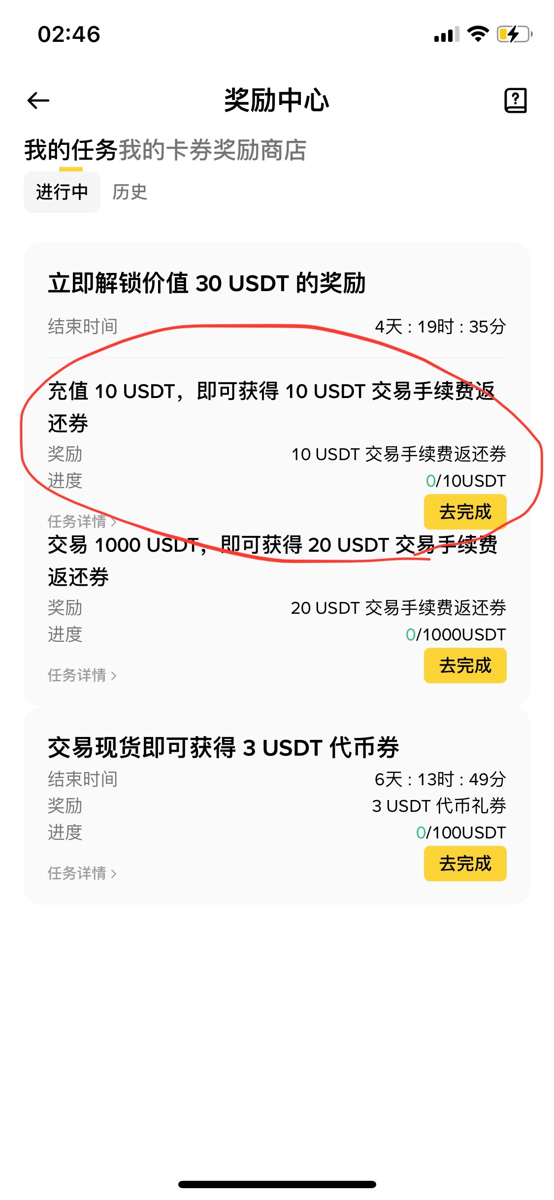 我也有这个，帮我看看是不是交易10u就送10u的意思

87 / 作者:基基 / 