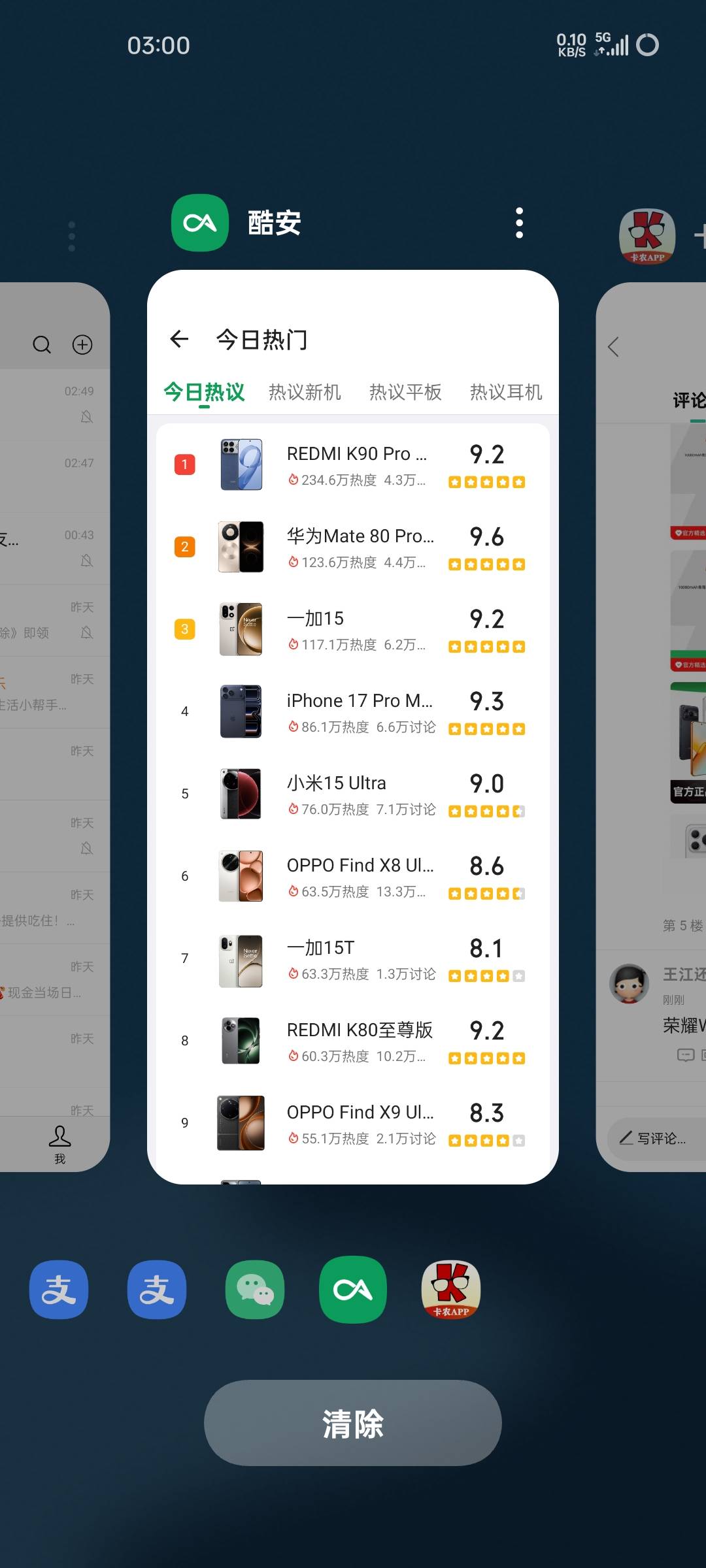 采纳者赏300积分，老哥们，身上总共就两千想买个手机买哪个？抖音搜了一下叽里咕噜一73 / 作者:王江还 / 