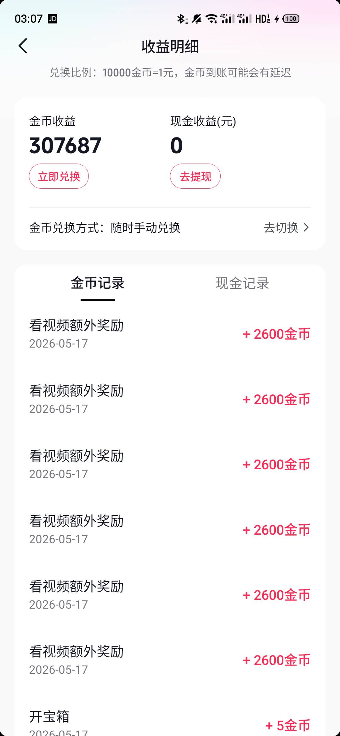 抖音强势破0，

95 / 作者:一世风华11 / 