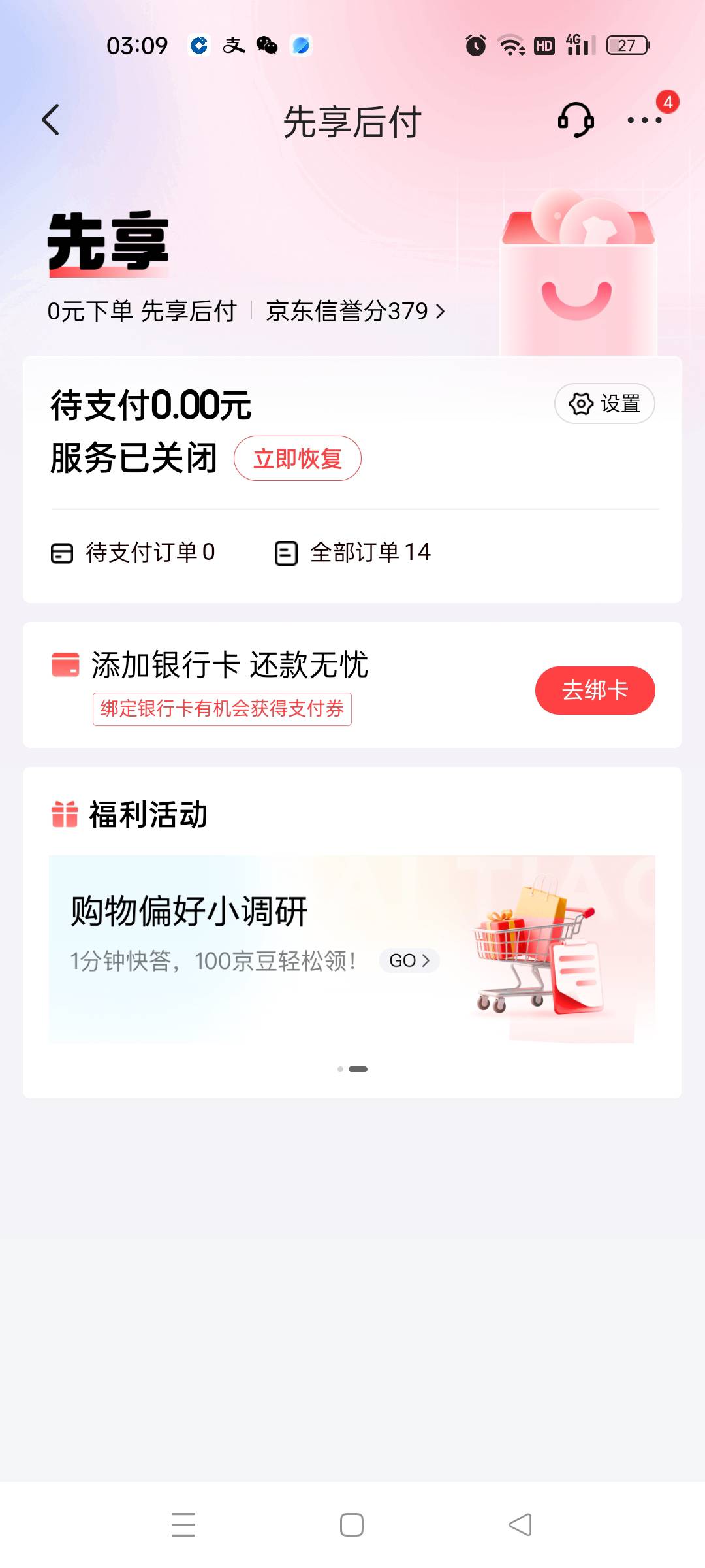 果然没让我失望，一次性的。还完就不支持买了

35 / 作者:顶配拖拉机 / 