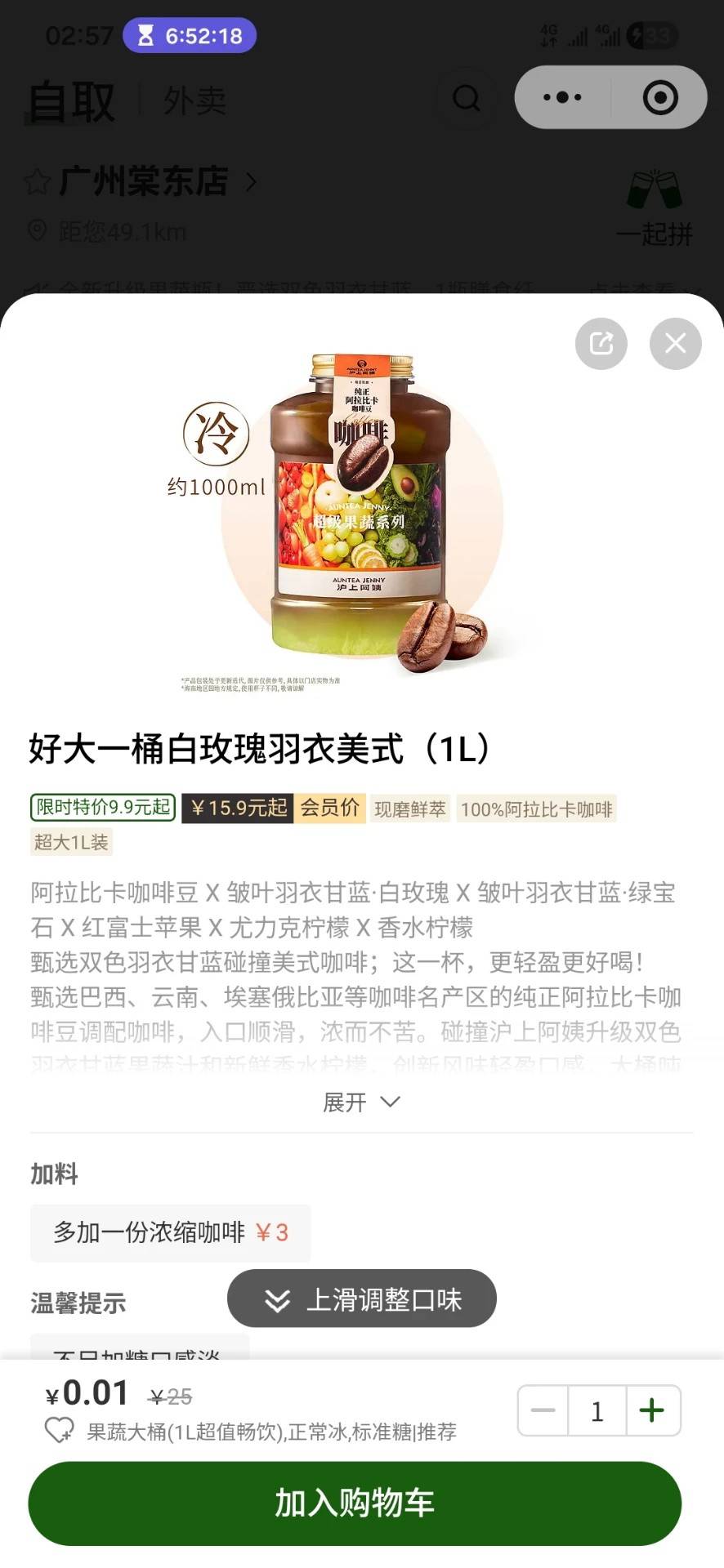 身边有泸上阿姨的，想喝奶茶的，可以在鱼上找人点这个，是1L量的，代下才2块

8 / 作者:第九山 / 