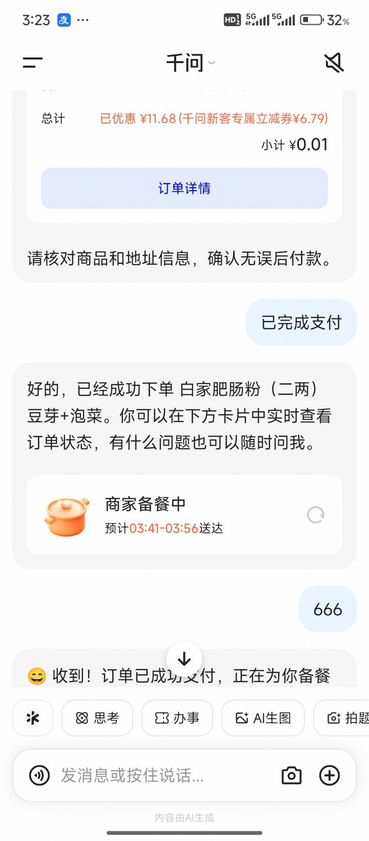 也是吃上挂壁粉了

57 / 作者:红嫁衣 / 
