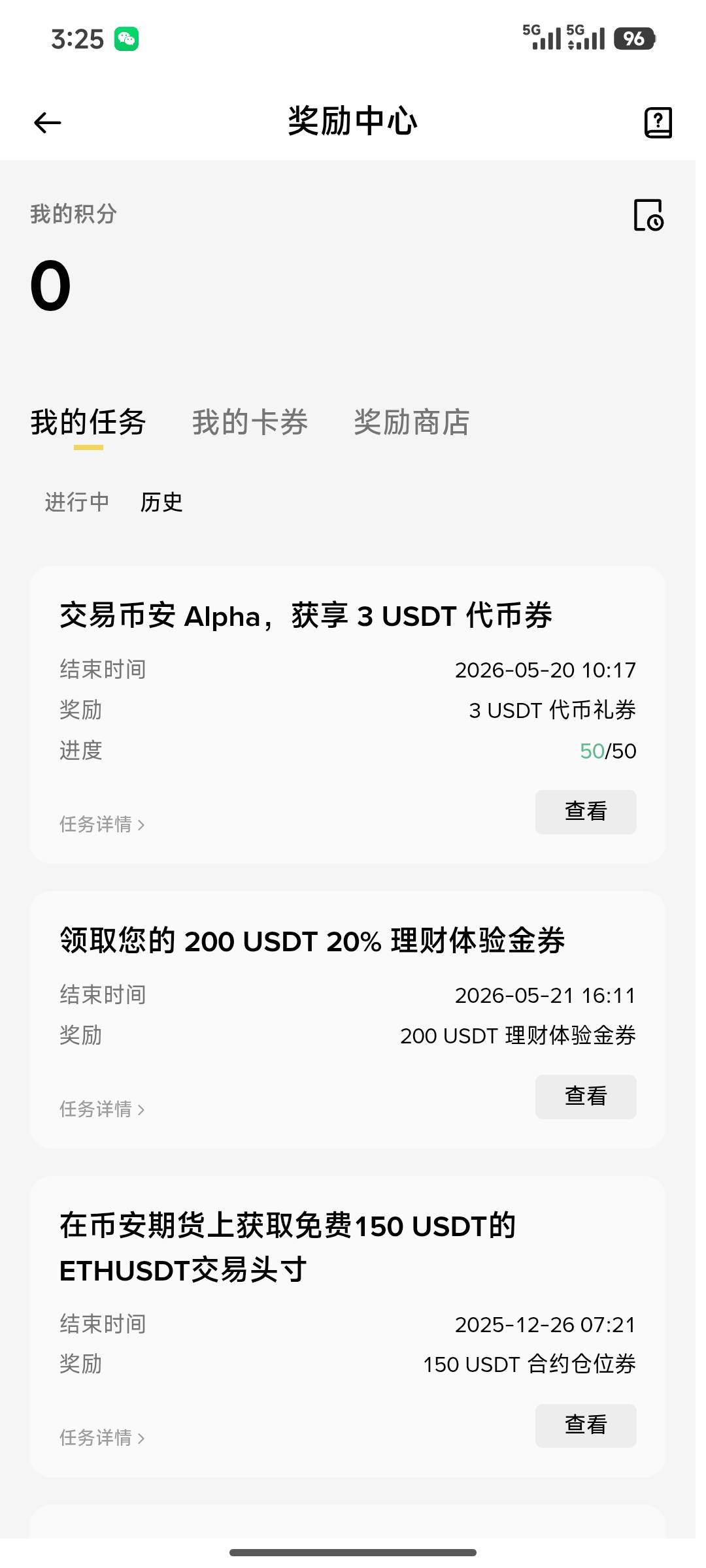 币安奖励中心可以看下，有的给3，有的给5，买了10u简单刷几下，润了17

74 / 作者:古楼多话的海蝎 / 